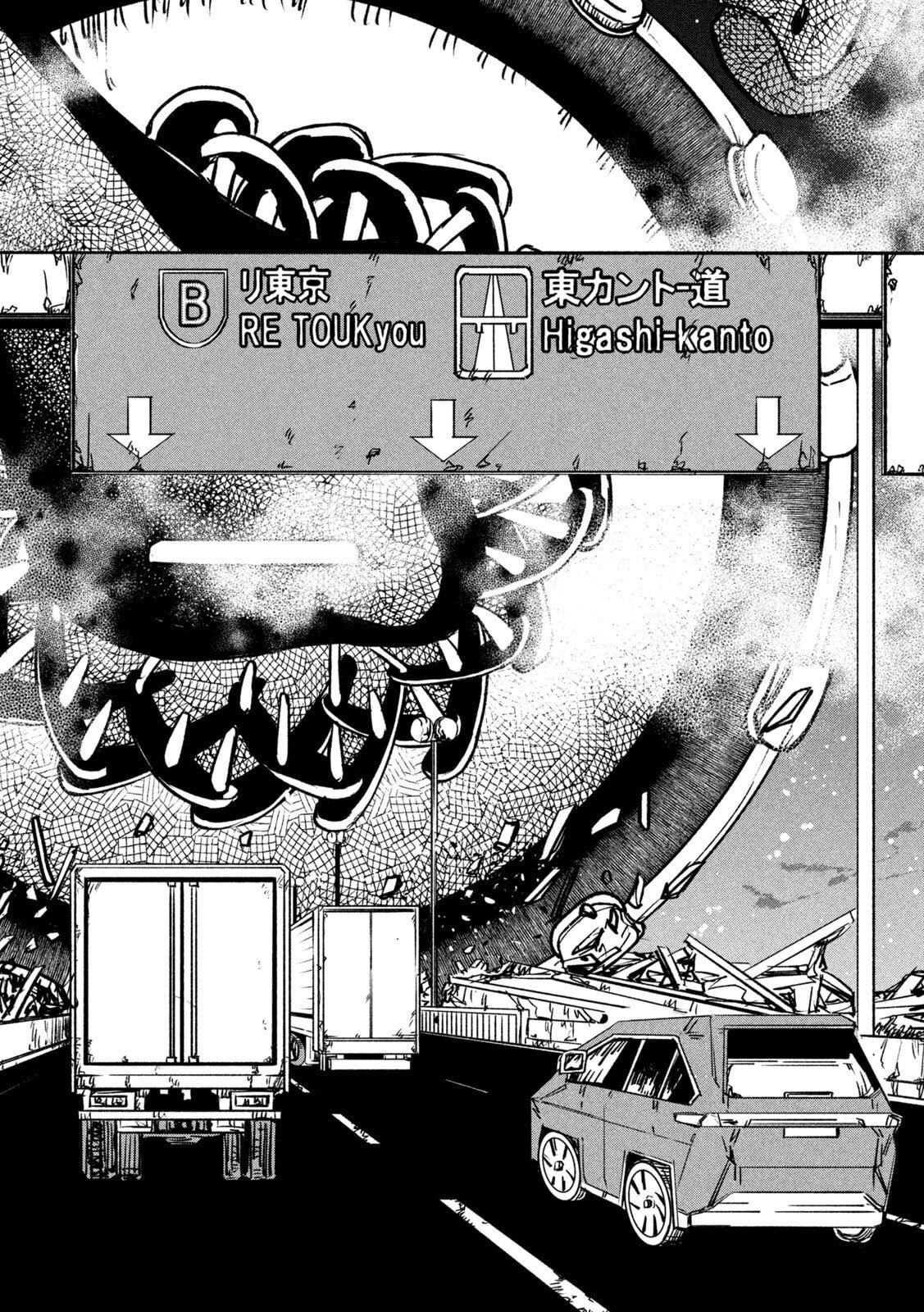 RAT COLLECTIVE Chapter 3 page 30 - nihonkuni.com