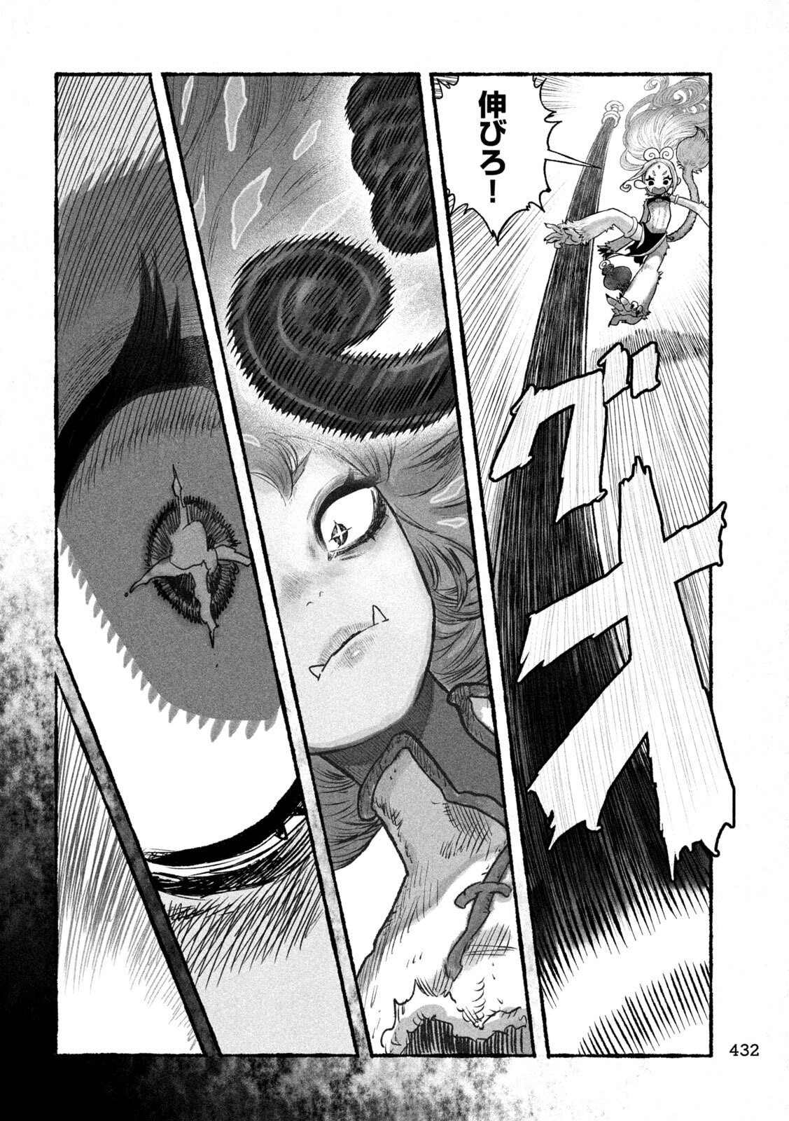 SHOUJOU-HIME Chapter 22 page 6 - nihonkuni.com