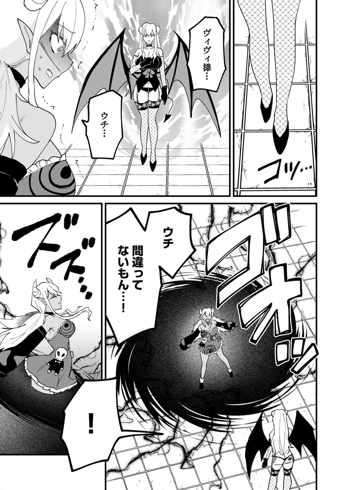 SUMMONS LORD Chapter 6 page 17 - nihonkuni.com