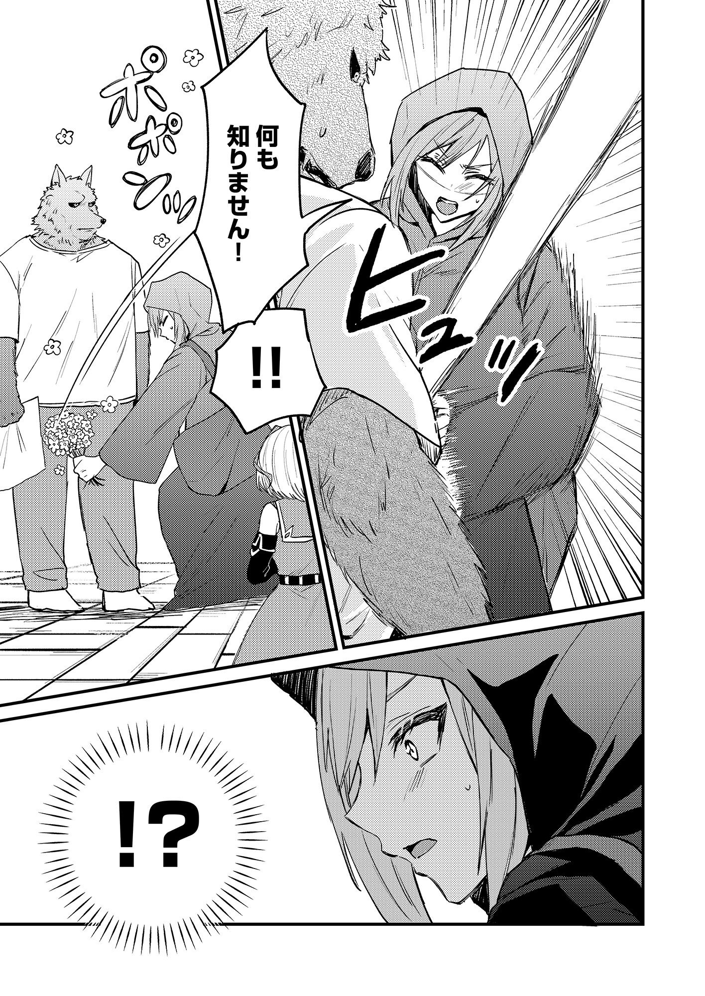 SUMMONS LORD Chapter 1 page 9 - nihonkuni.com