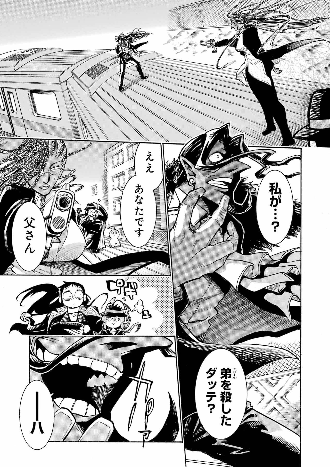 Read MURCIÉLAGO - RAW Chapter 207 [High Quality / Full] - Page 5 - dark.nicomanga.com