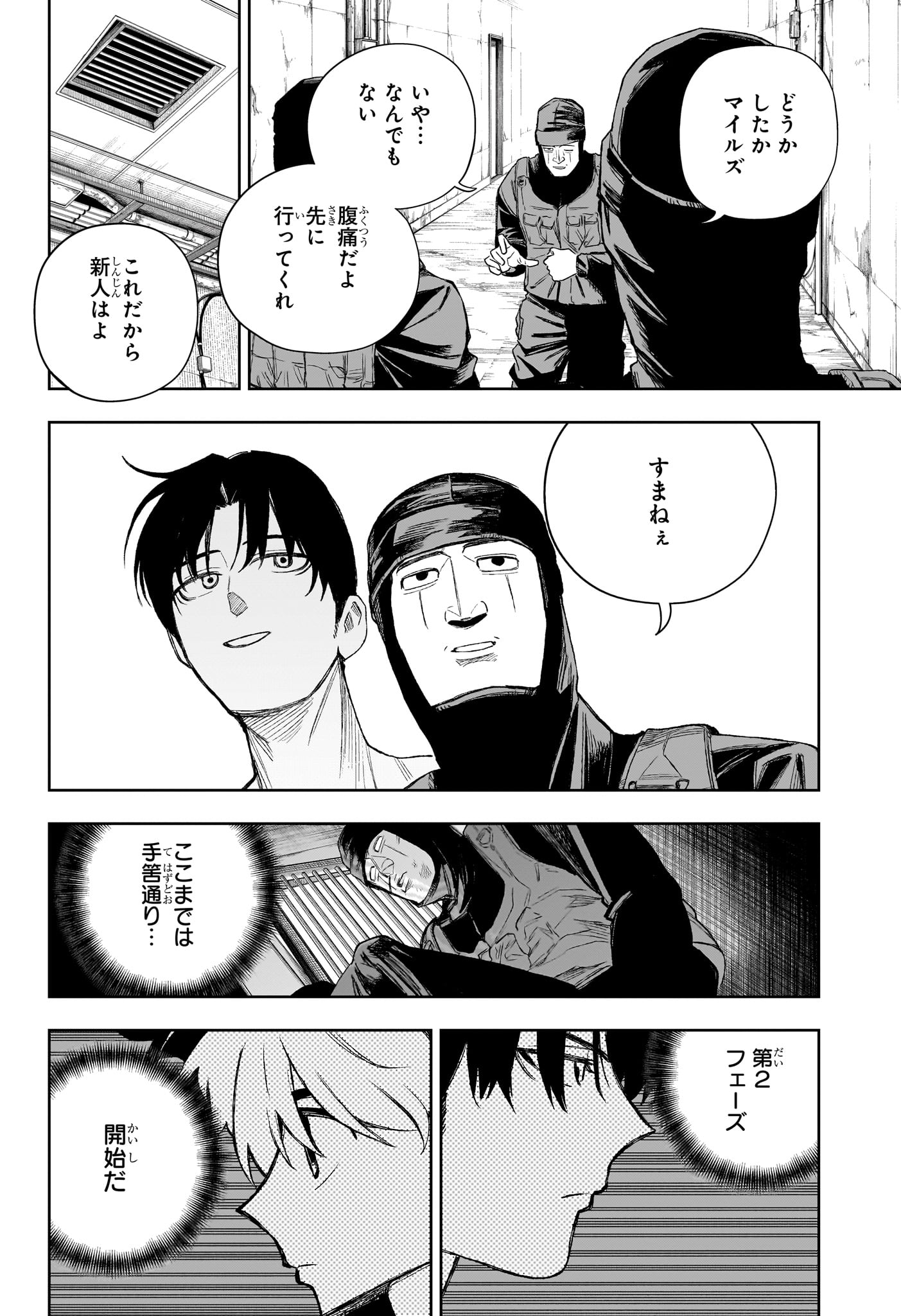 Read UNDER DOCTOR Chapter 19 [High Quality / Full] - Page 6 - dark.nicomanga.com