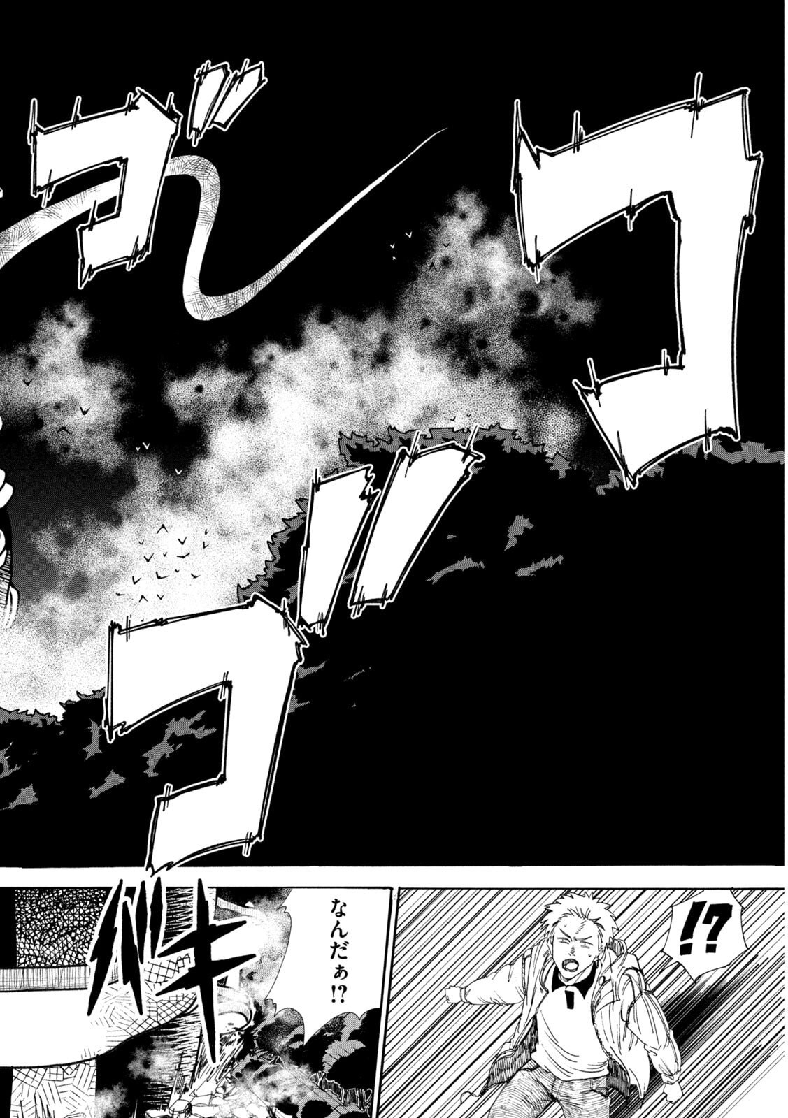 RAT COLLECTIVE Chapter 3 page 24 - nihonkuni.com