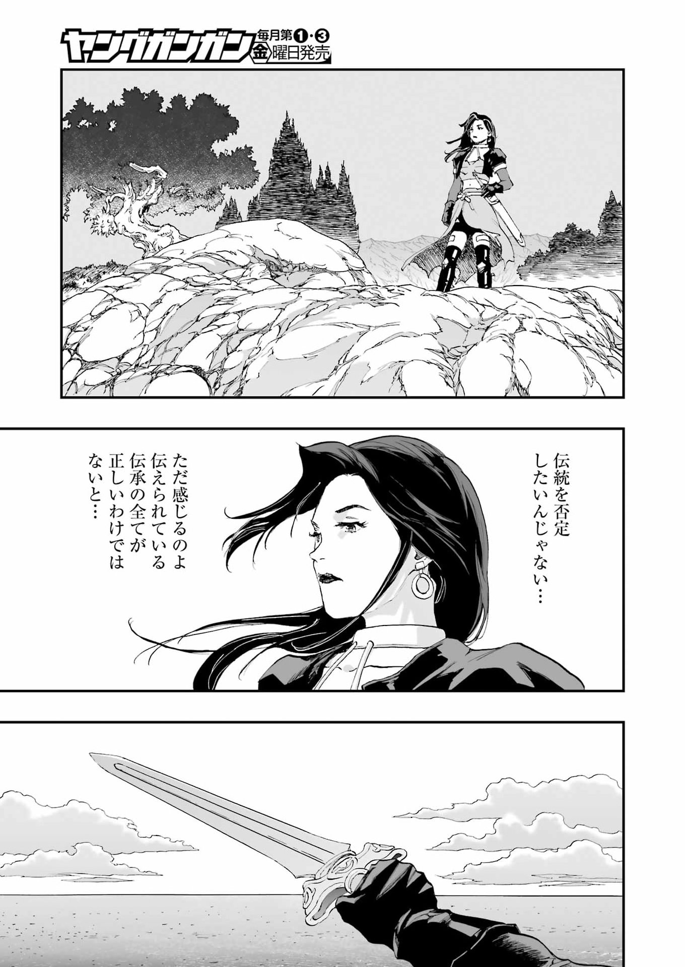 Read DRAGON QUEST EDEN Chapter 6 [High Quality / Full] - Page 21 - dark.nicomanga.com