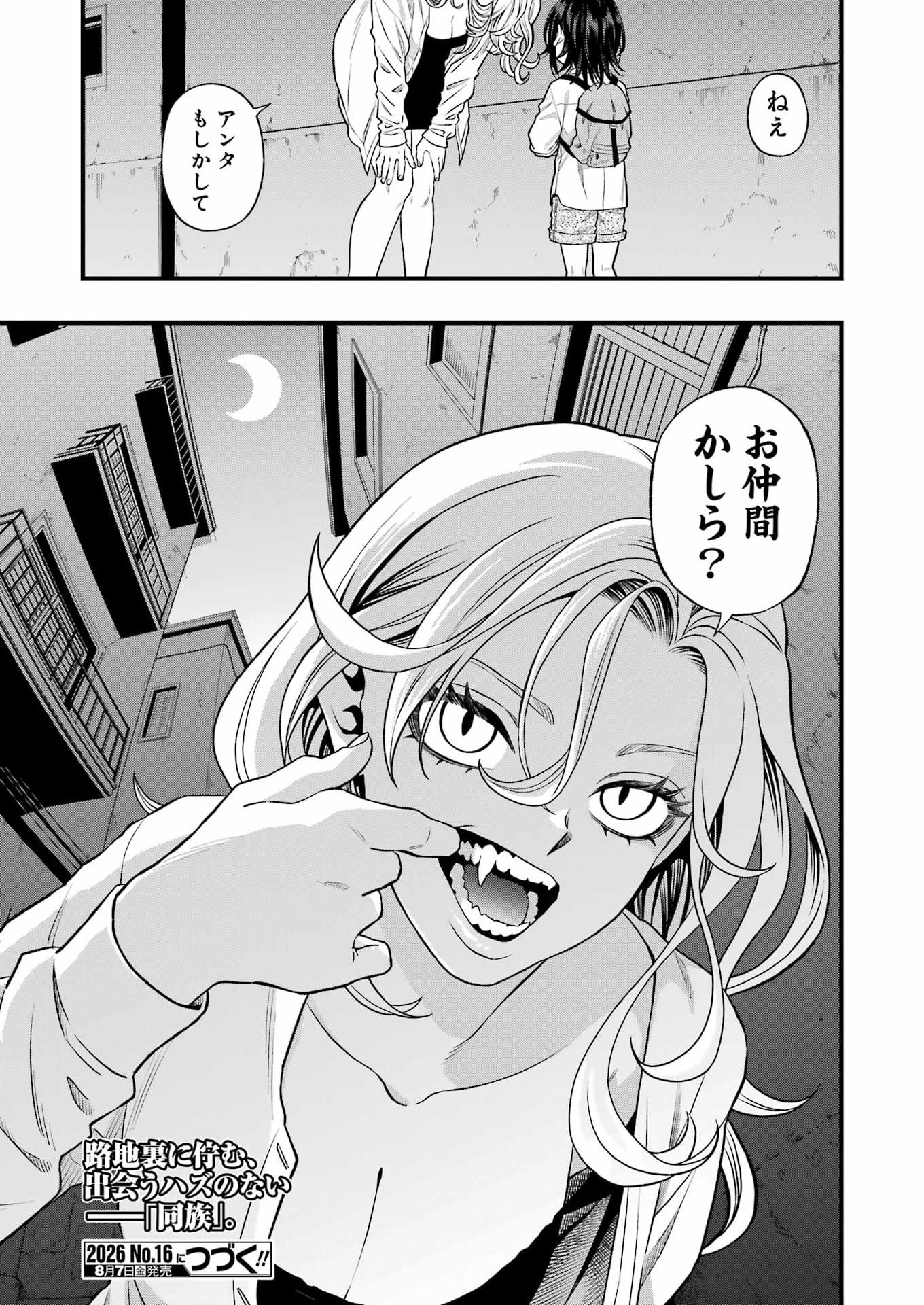 Read SCRAMBLE RECIPE Chapter 5 [High Quality / Full] - Page 19 - nicomanga.net