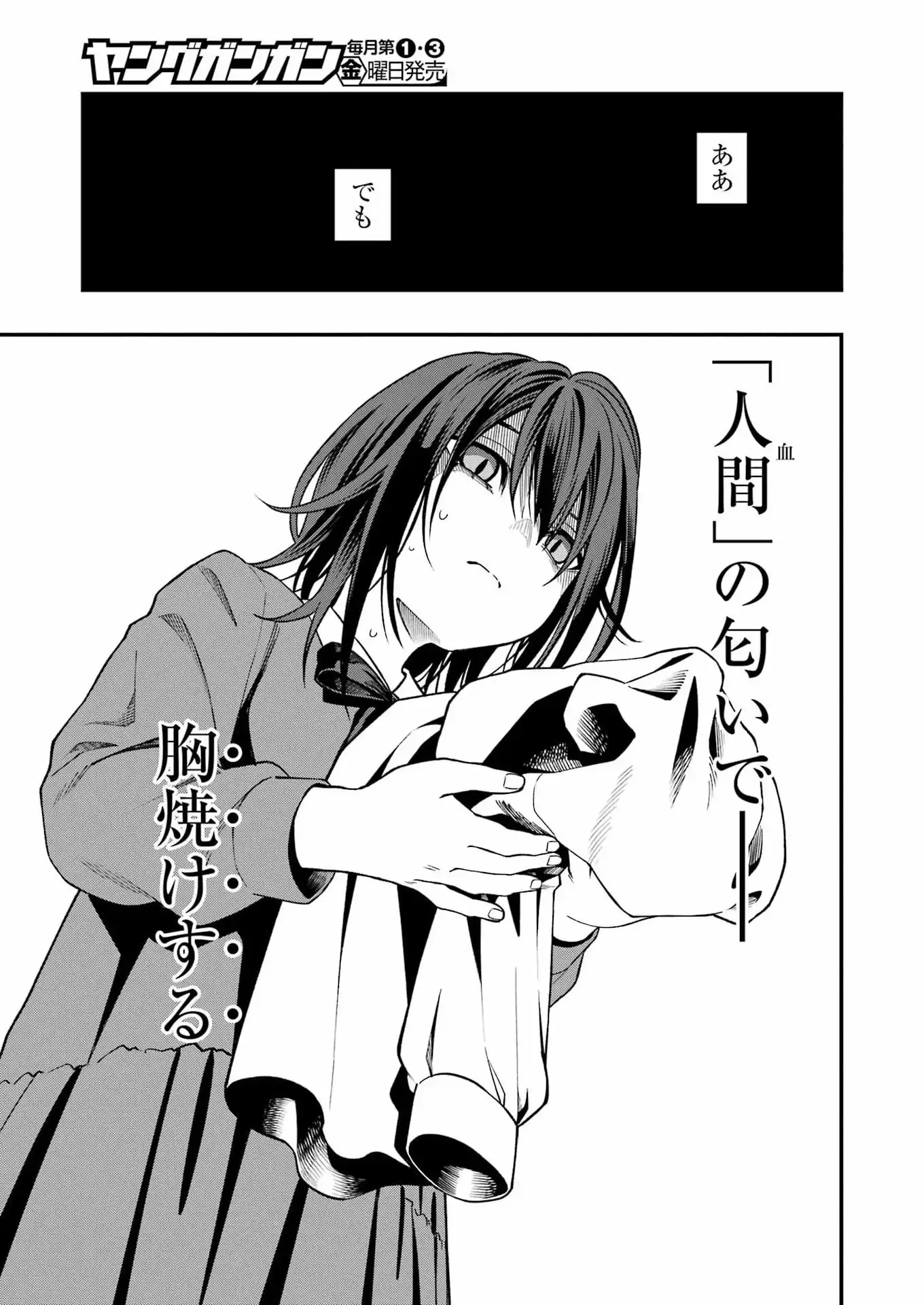 Read SCRAMBLE RECIPE Chapter 1 [High Quality / Full] - Page 23 - nicomanga.net