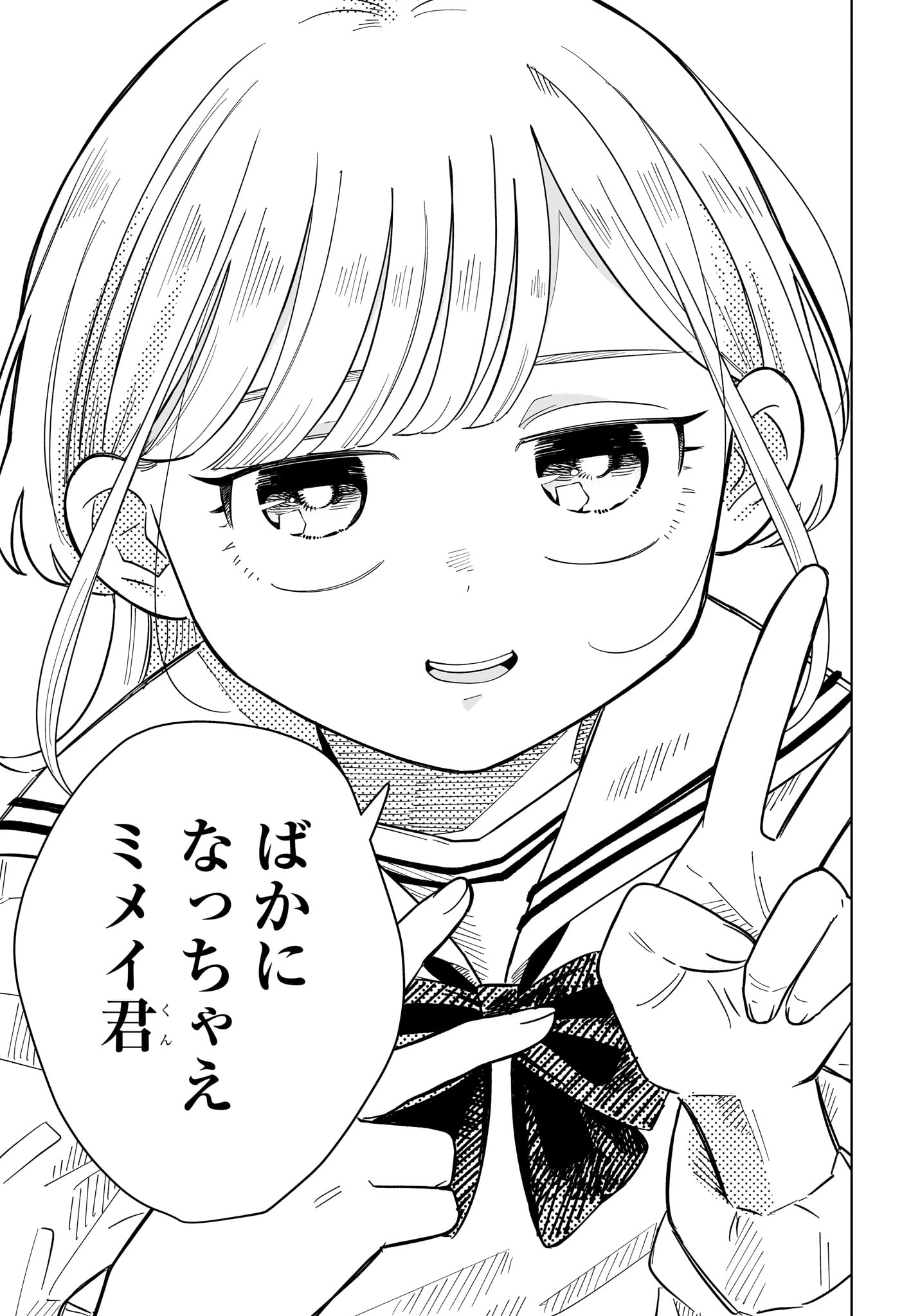 Read SOMEONE HERTZ Chapter 36 [High Quality / Full] - Page 11 - dark.nicomanga.com