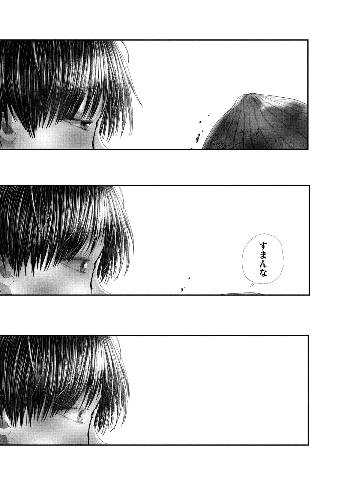 Read NEZUMI NO KOI Chapter 108 [High Quality / Full] - Page 15 - dark.nicomanga.com
