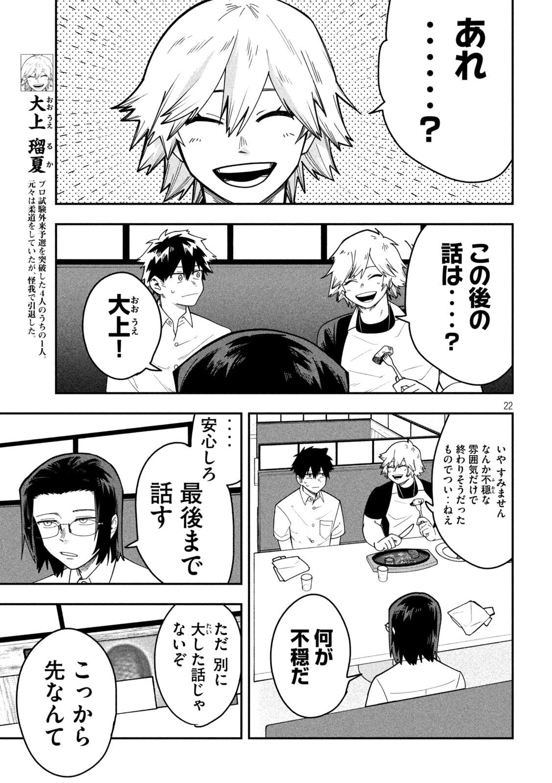 Read GO TO GO Chapter 62 [High Quality / Full] - Page 23 - dark.nicomanga.com