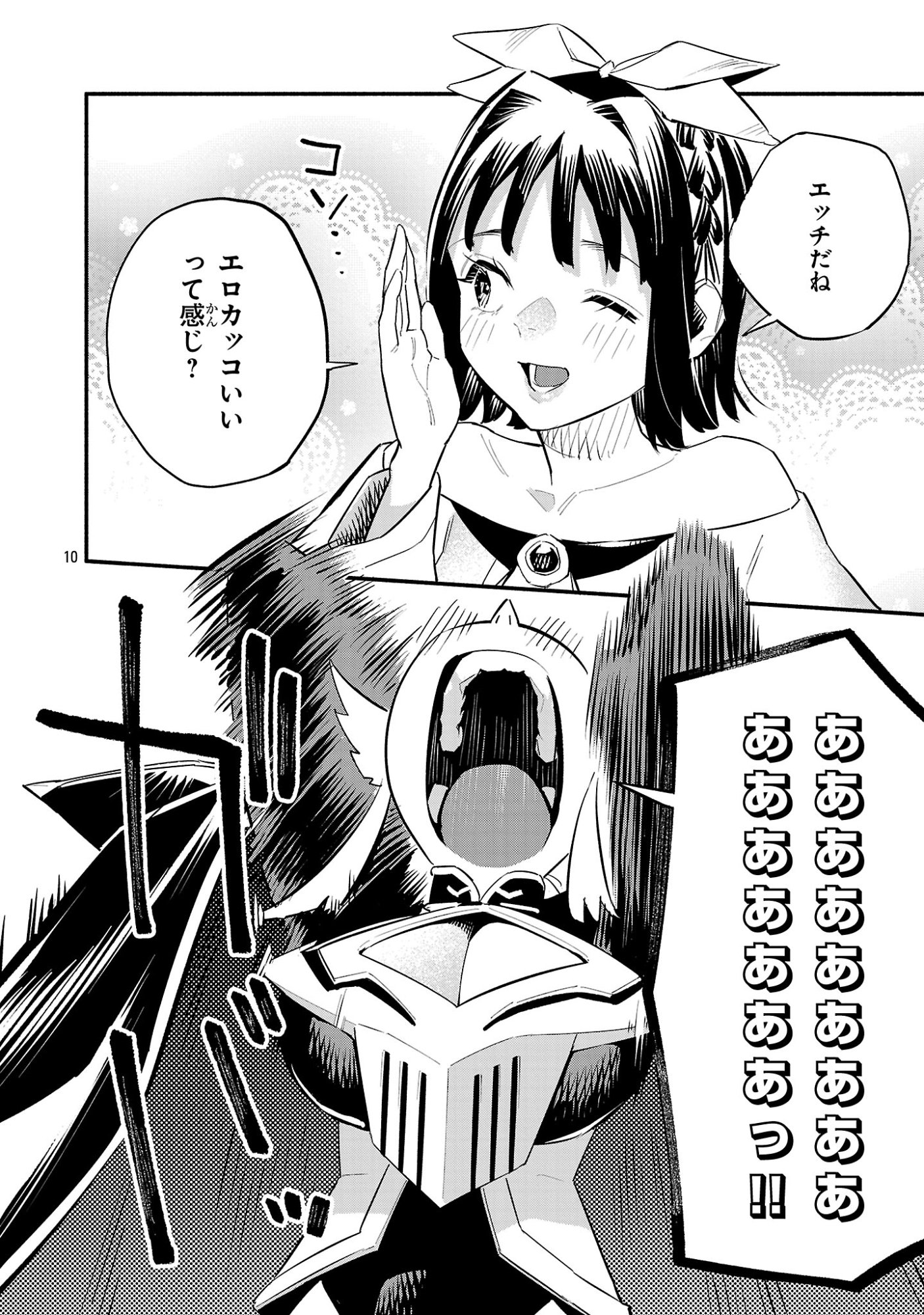 HP5 DESU KEDO JIDOU CHIYU (AUTO HEAL) GA AREBA SHININIMASEN! - RAW Chap 19 - Pic 10