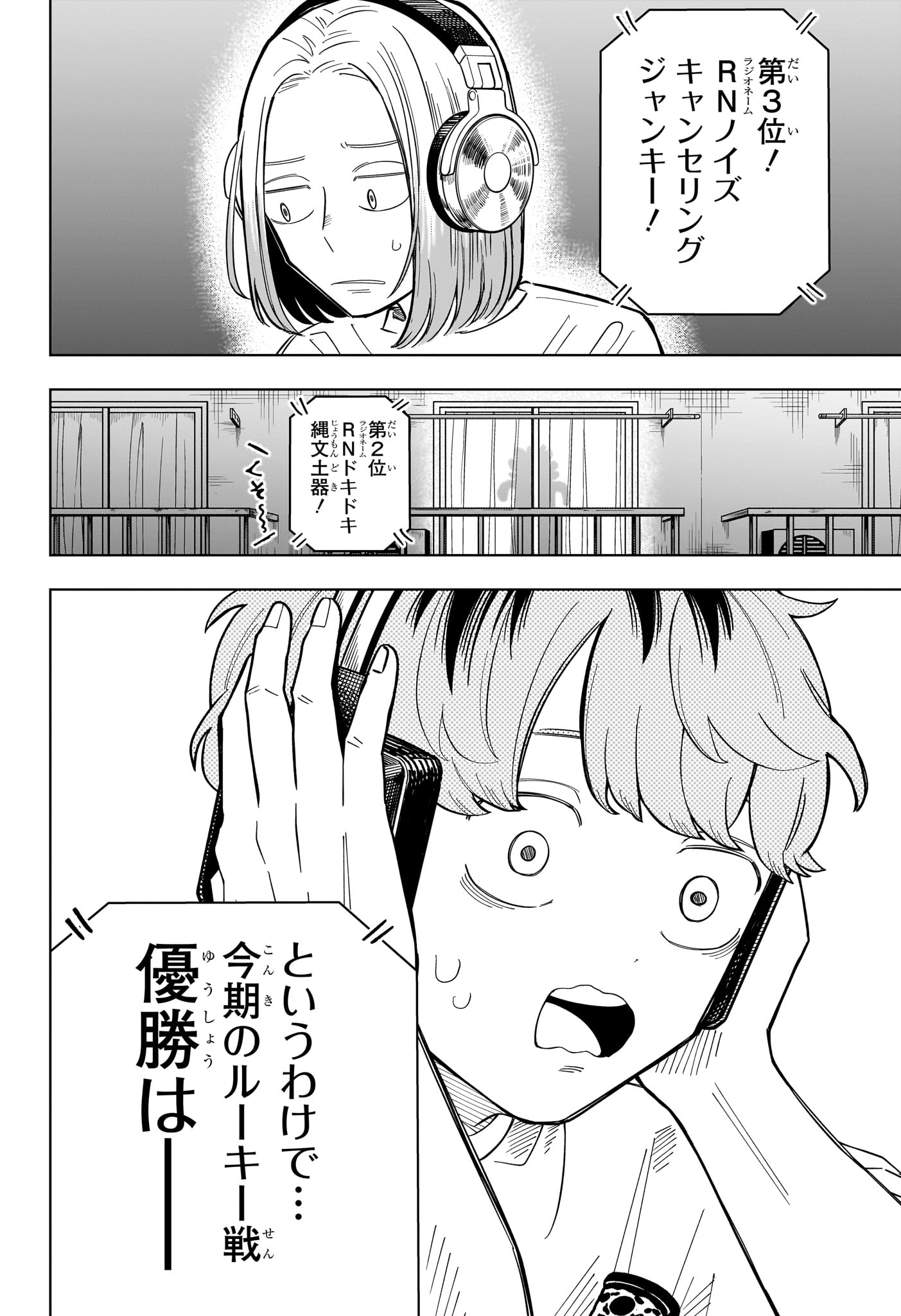 Read SOMEONE HERTZ Chapter 36 [High Quality / Full] - Page 14 - dark.nicomanga.com