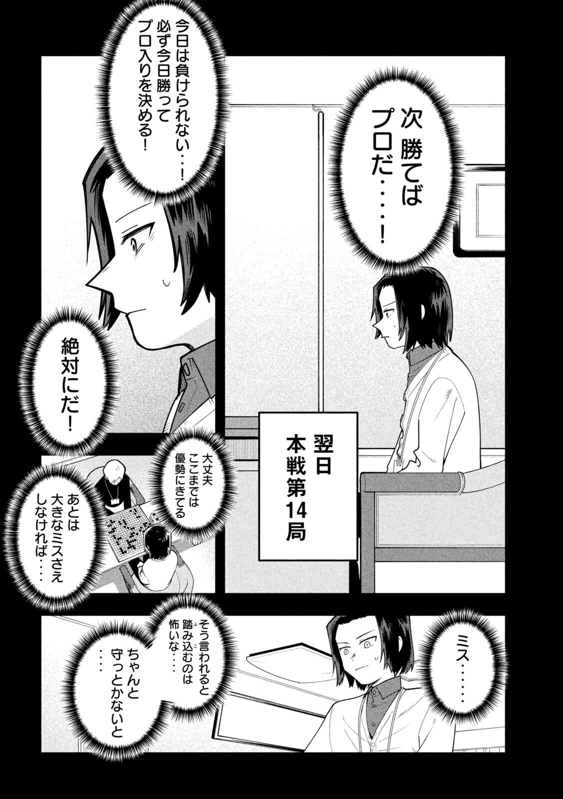 Read GO TO GO Chapter 62 [High Quality / Full] - Page 16 - dark.nicomanga.com