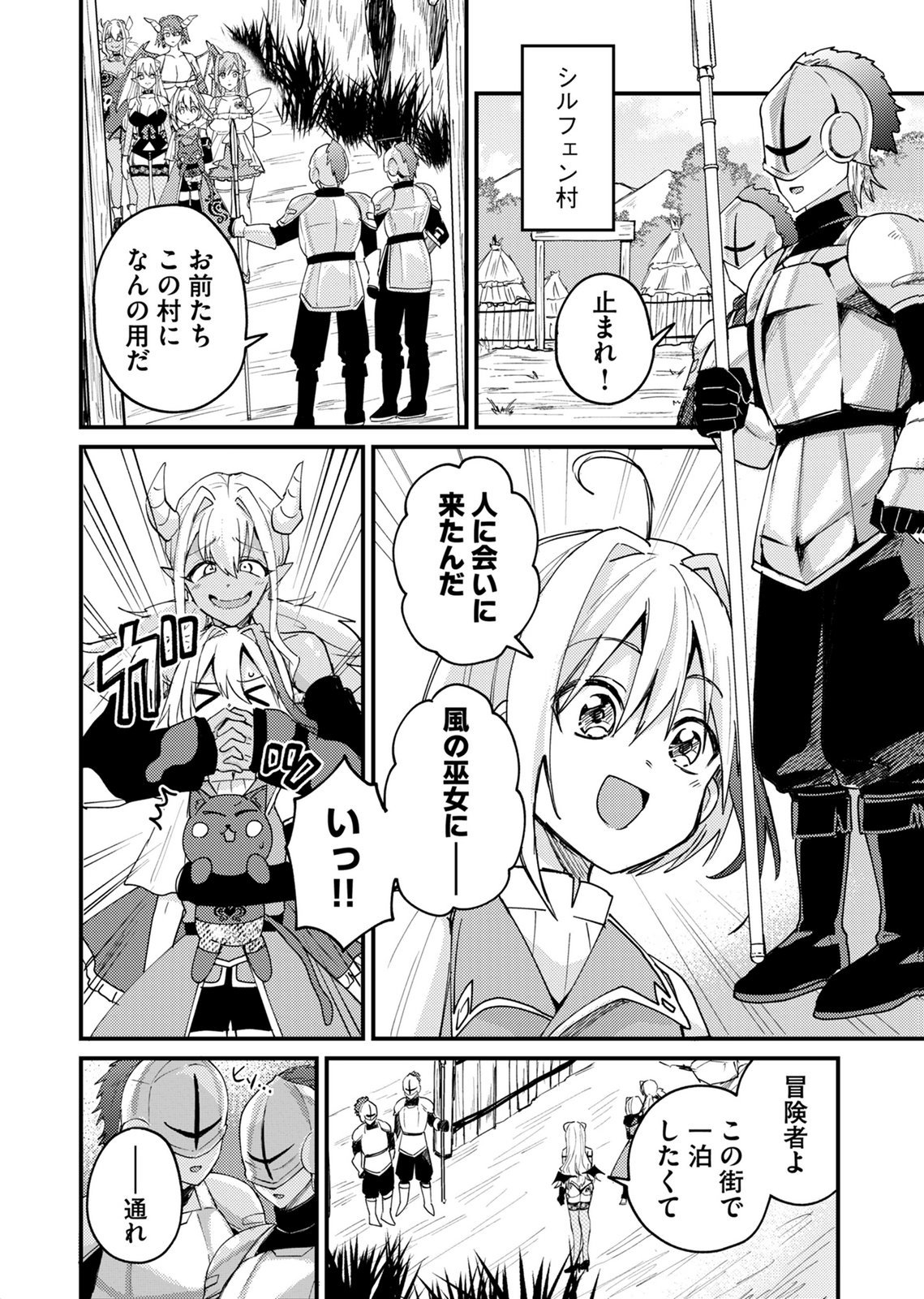 SUMMONS LORD Chapter 8 page 2 - nihonkuni.com
