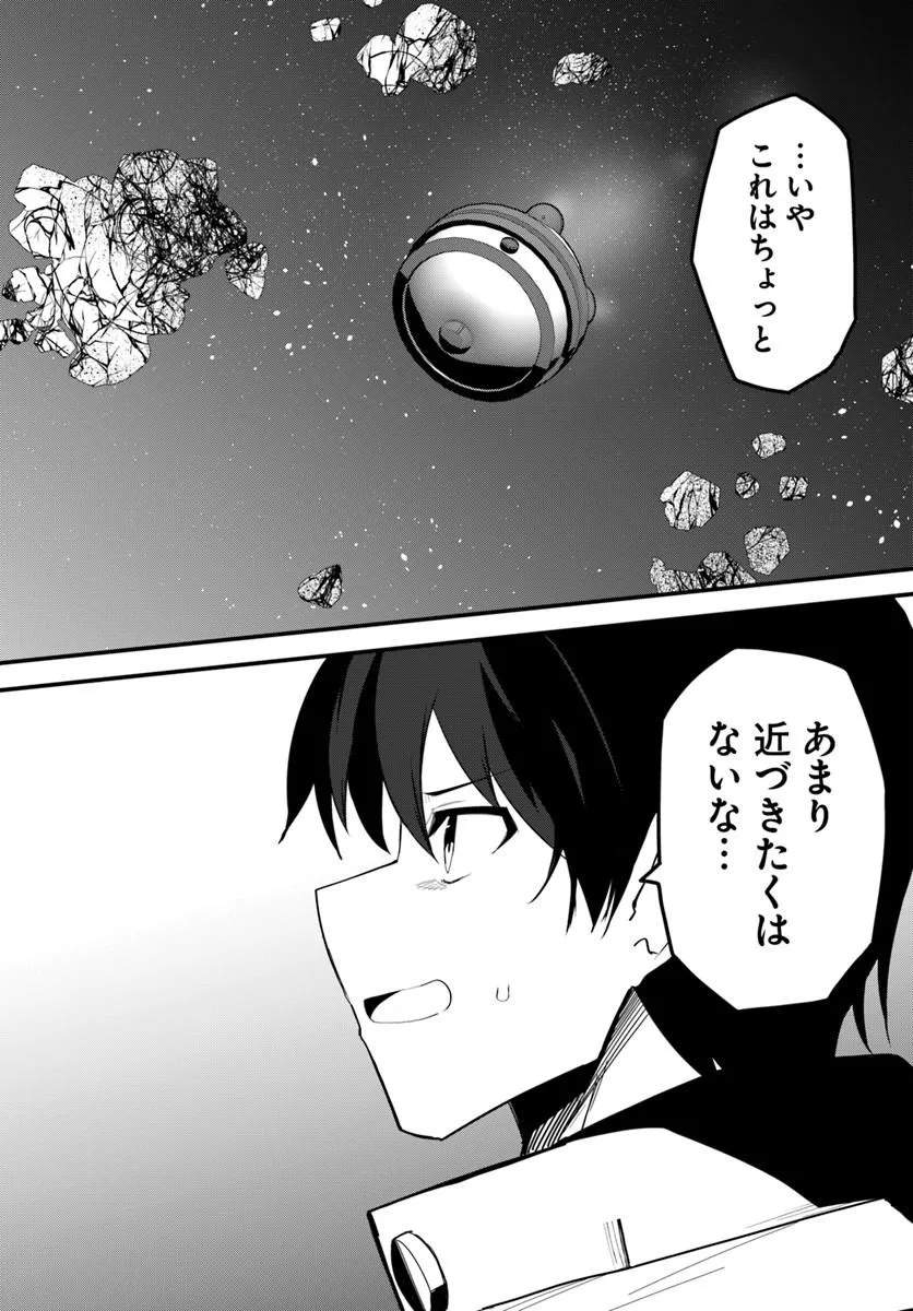 Read MAGI CRAFT MEISTER - RAW Chapter 83.2 [High Quality / Full] - Page 7 - dark.nicomanga.com