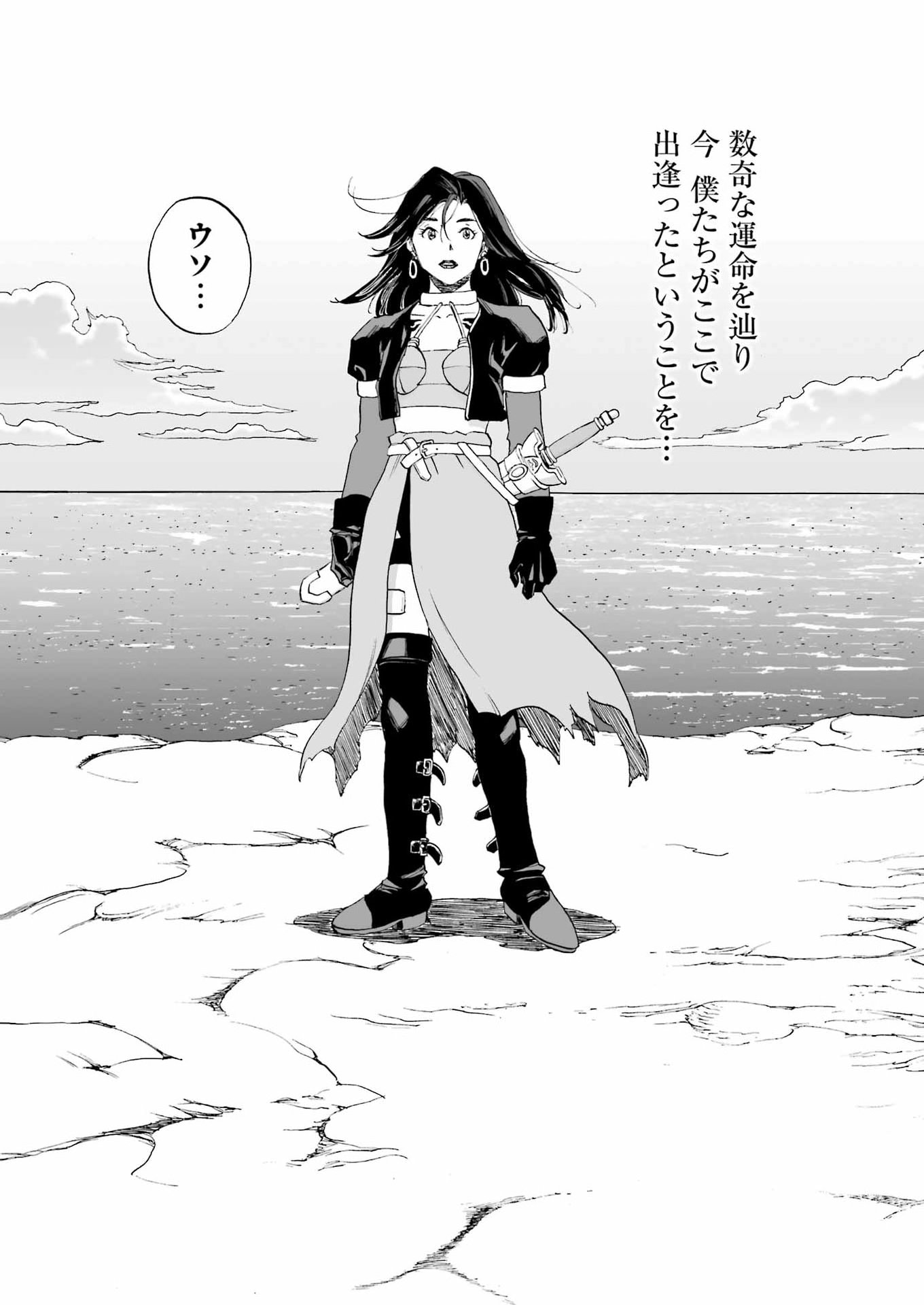 Read DRAGON QUEST EDEN Chapter 6 [High Quality / Full] - Page 31 - dark.nicomanga.com