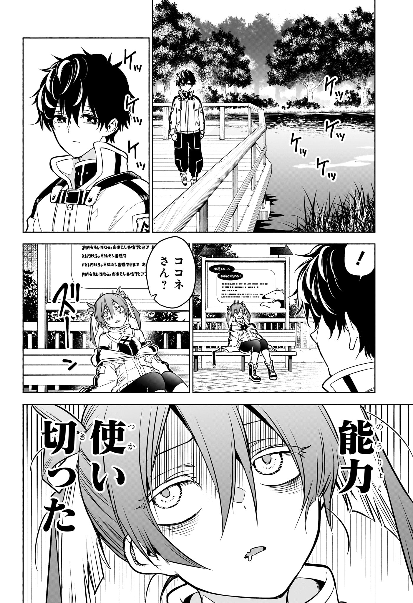 ANIMAL SIGNAL Chapter 1 page 31 - nihonkuni.com