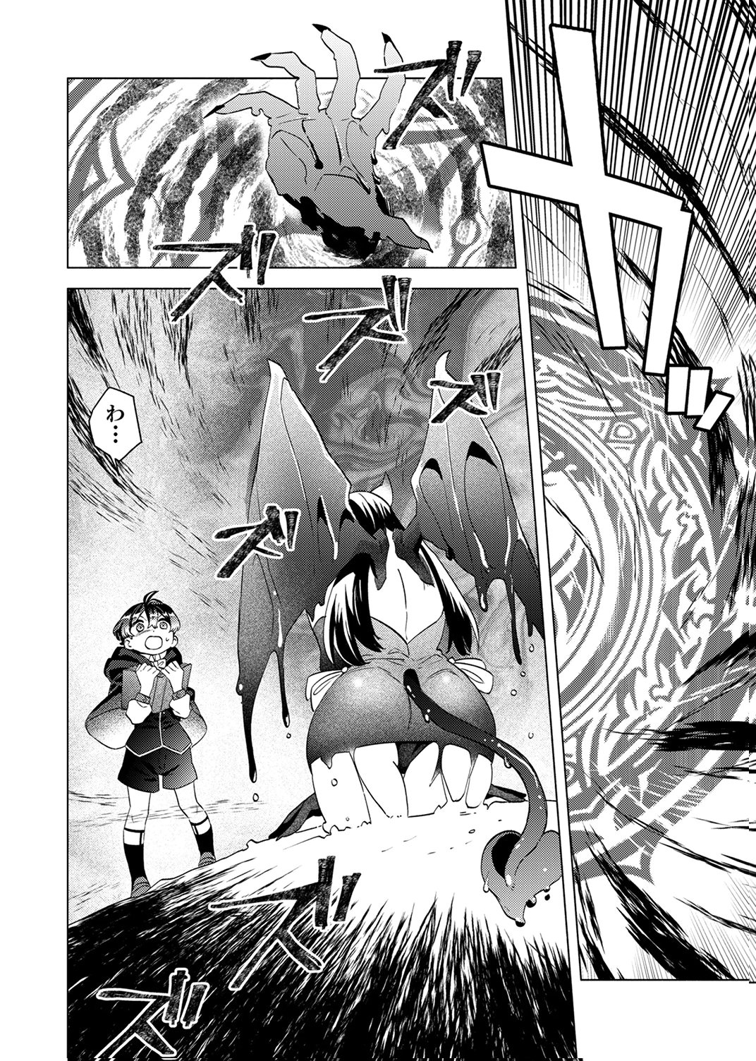 Read UKKARIN MAHOU WO KIWAMETE SHIMATTA DAIGO OUJI WA KYOU MO MUJIKAKU NI MUSOU SHIMASU Chapter 1 [High Quality / Full] - Page 22 - nicomanga.net