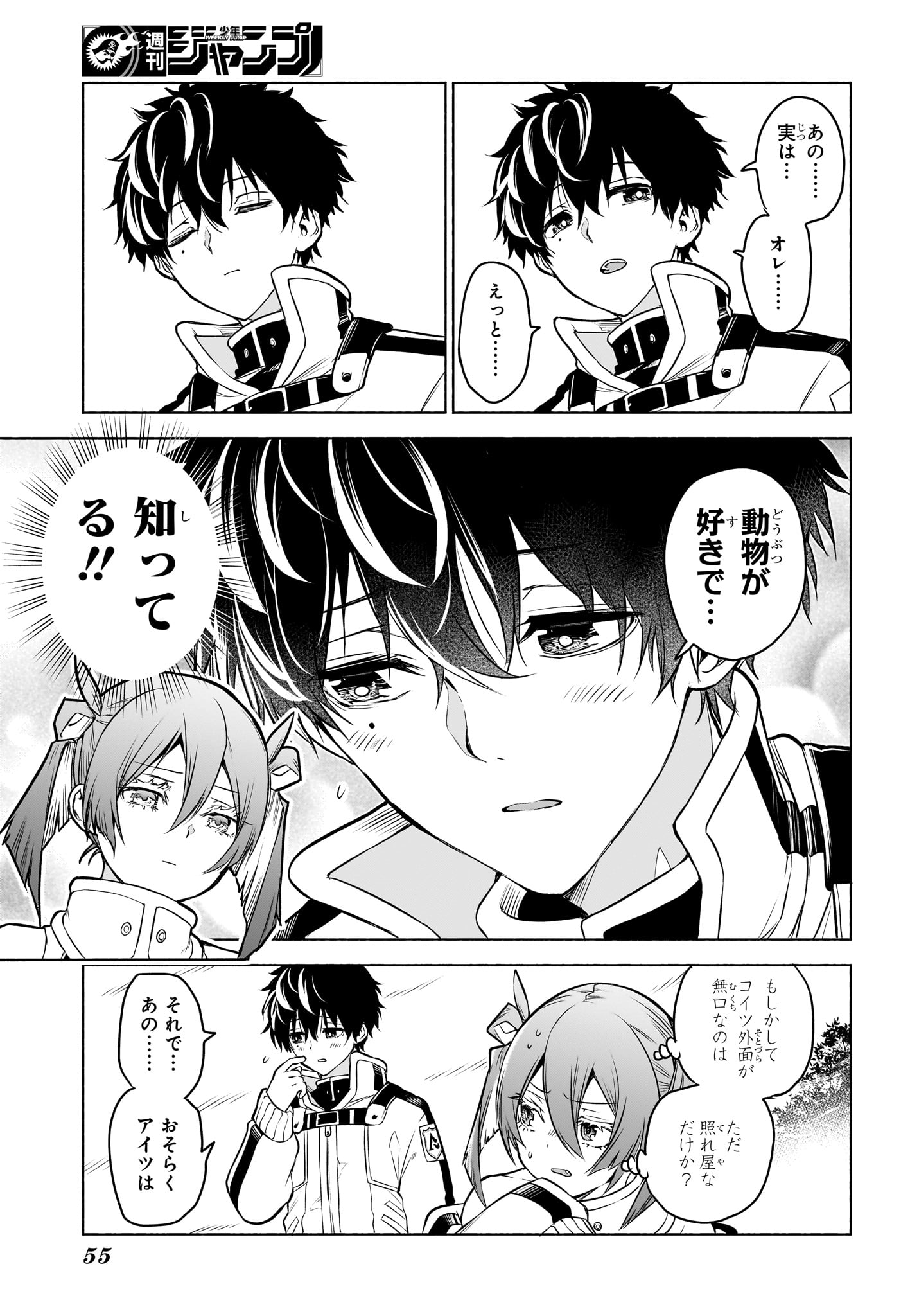 ANIMAL SIGNAL Chapter 1 page 38 - nihonkuni.com