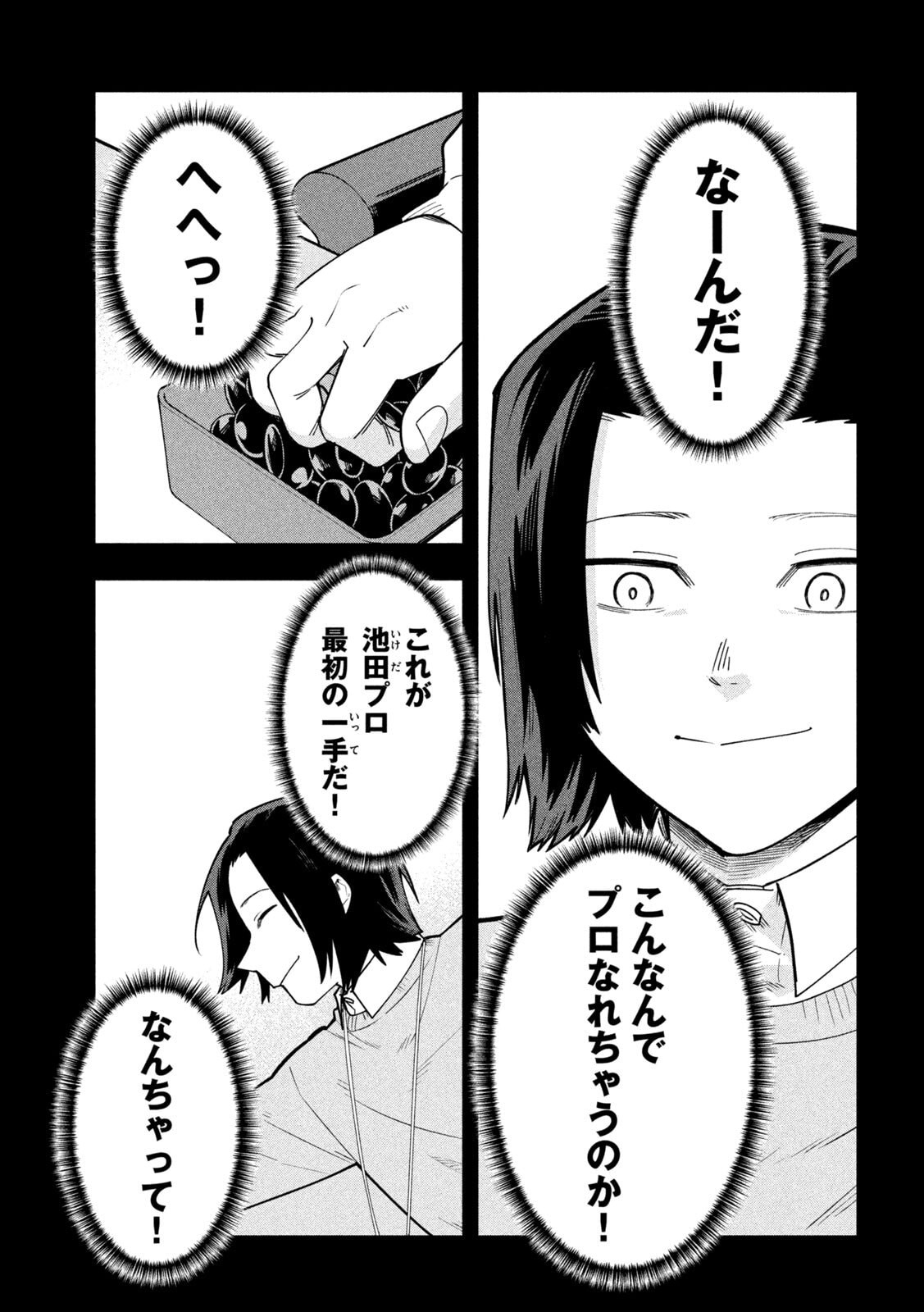 Read GO TO GO Chapter 62 [High Quality / Full] - Page 13 - dark.nicomanga.com