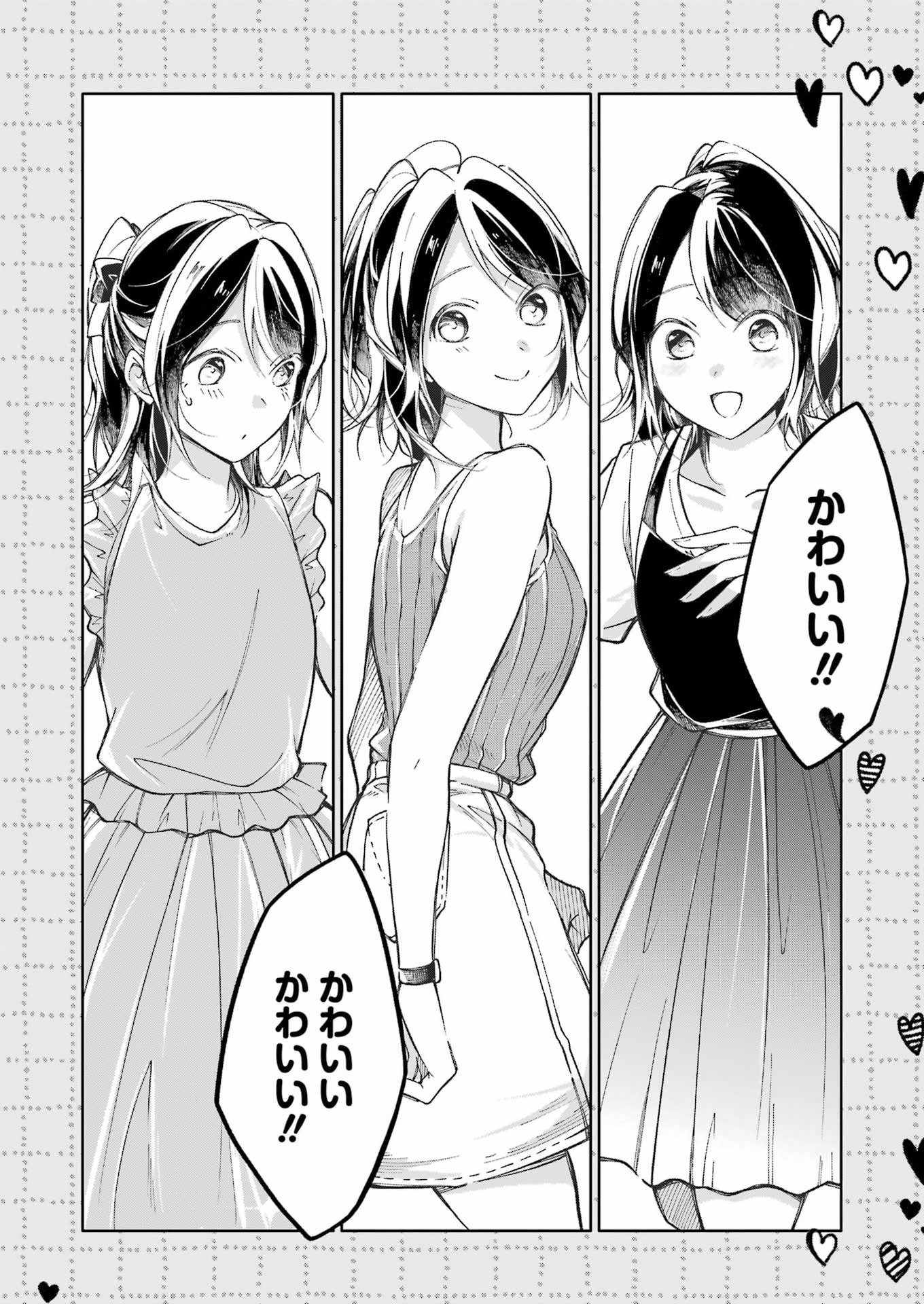 Read OJISAN TO FIXATIVE Chapter 14 [High Quality / Full] - Page 2 - dark.nicomanga.com