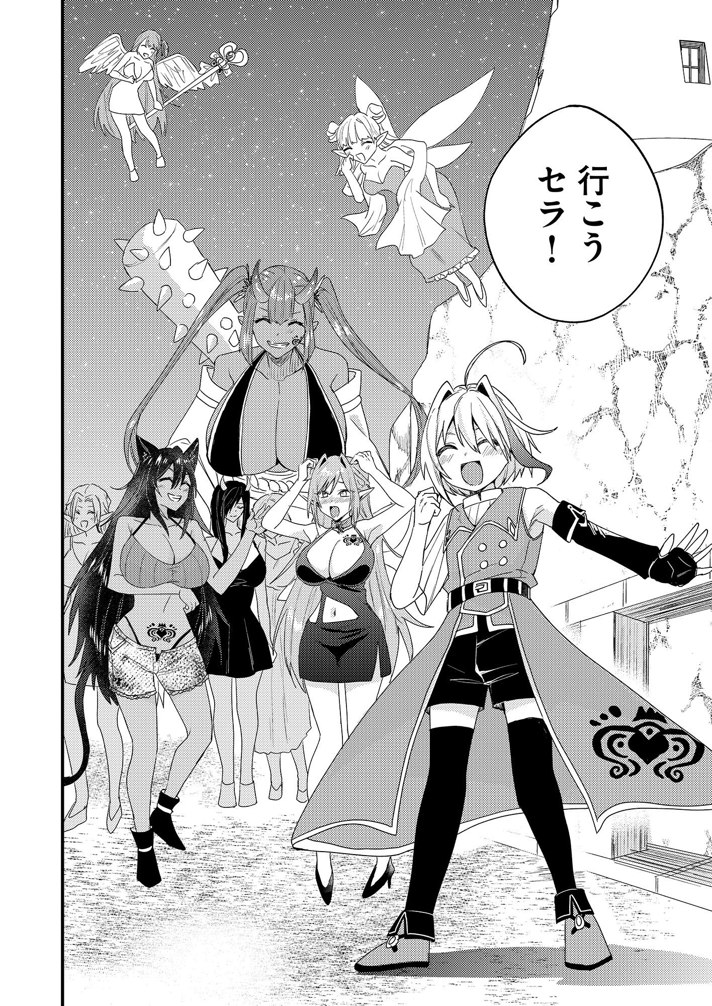 SUMMONS LORD Chapter 1 page 54 - nihonkuni.com
