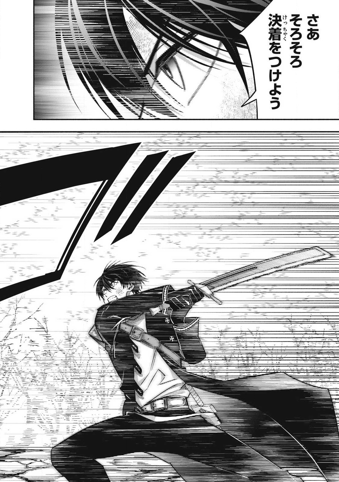 Read GEEMU CHUUBAN DE SHINU AKUYAKU KIZOKU NI TENSEI SHITA NODE, HAZURE SKILL "TAME" WO KUSHI SHITE SAIKYOU WO MEZASHITE MITA Chapter 59 [High Quality / Full] - Page 14 - nicomanga.net