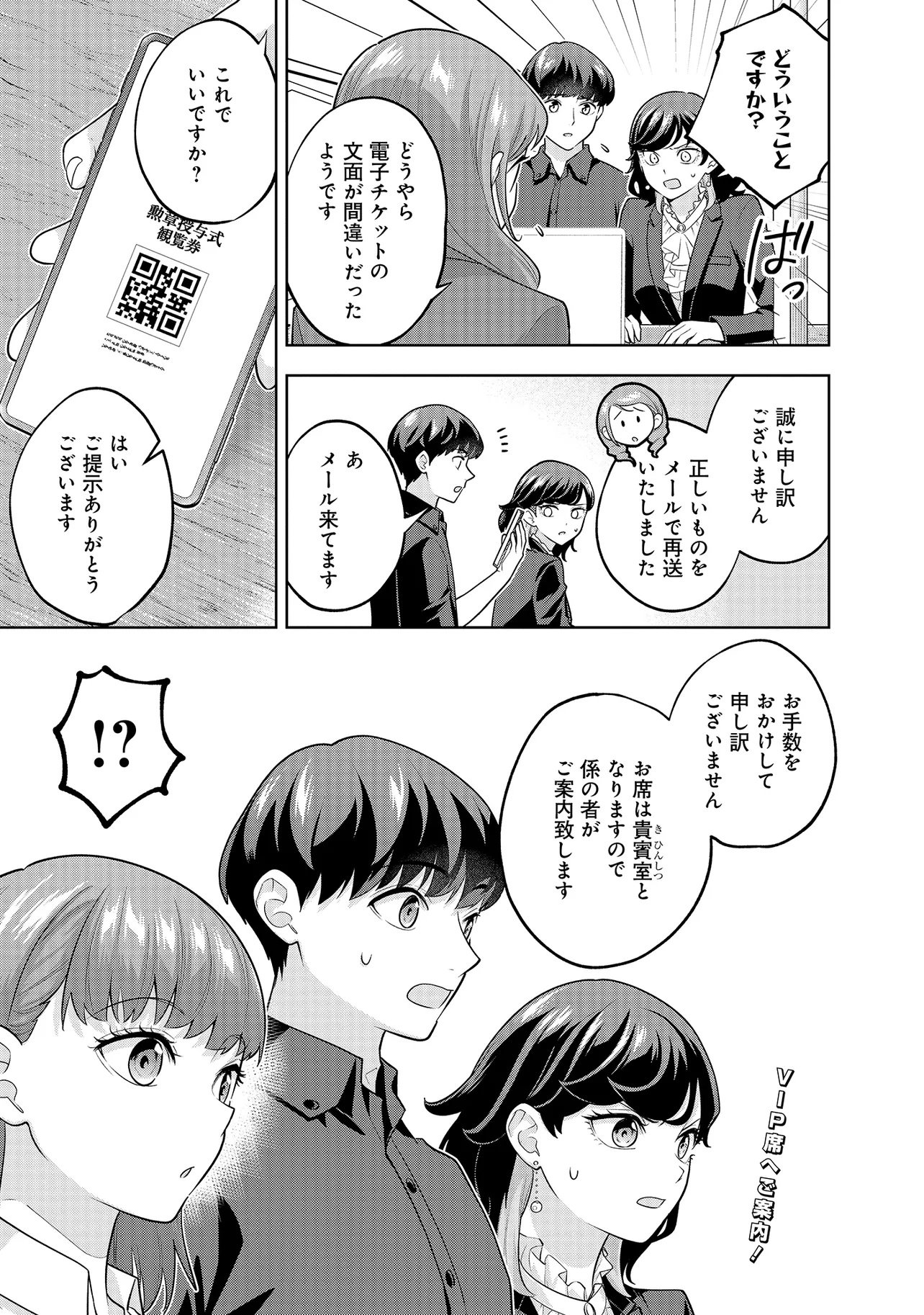 RARE MONSTER? SORE, TADA NO GAICHUDESU YO SHIRANU MA NI DAN JOHN KA SHITA JITAKU DE NO NICHIJO SEIKATSU GA HAISHIN SARETE BUZZTTA NDESUGA Chapter 60 - Page 15