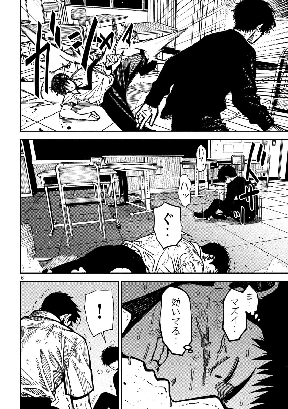 BOURYOKU BANZAI Chapter 58 page 6 - nihonkuni.com