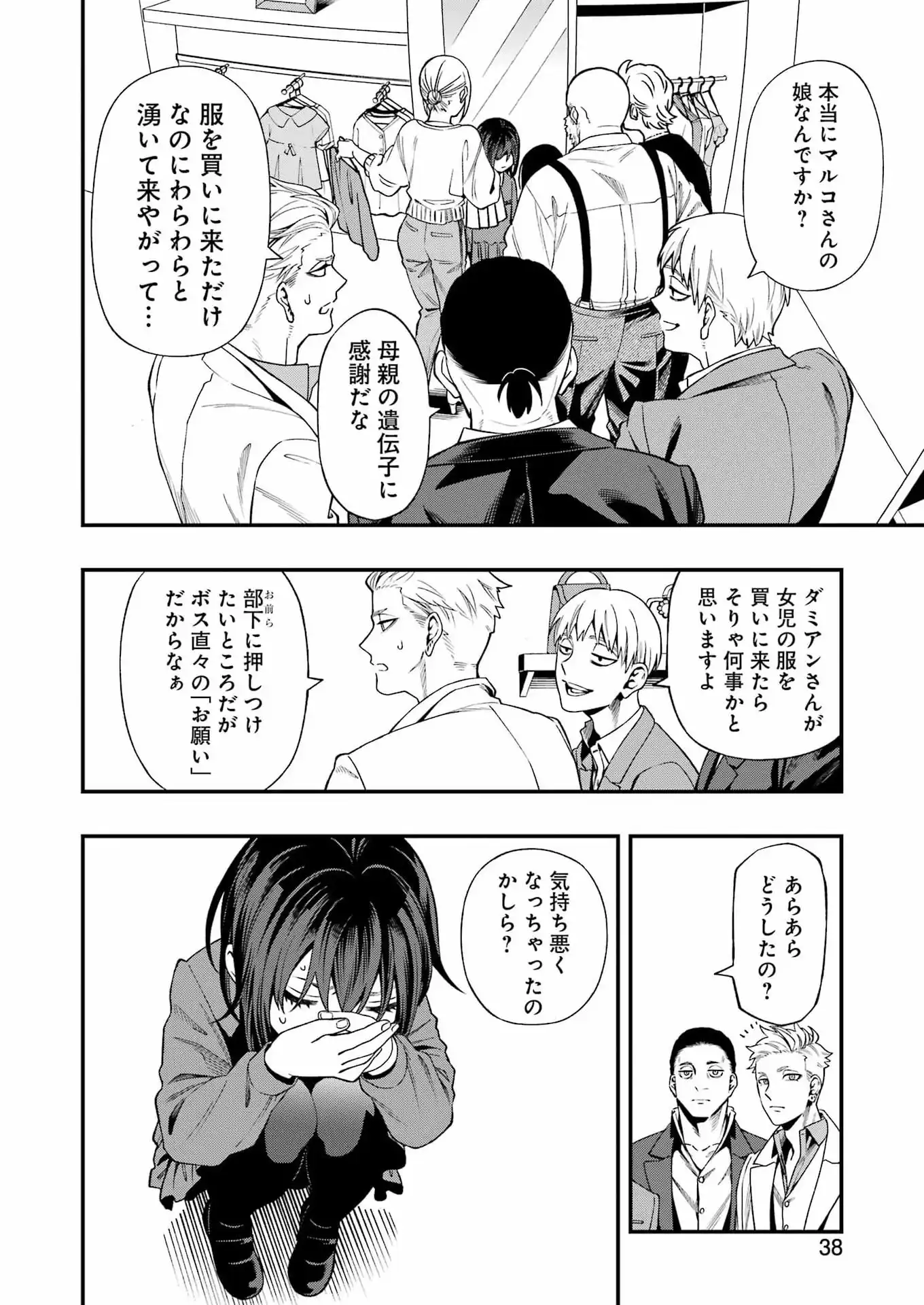 Read SCRAMBLE RECIPE Chapter 1 [High Quality / Full] - Page 24 - nicomanga.net