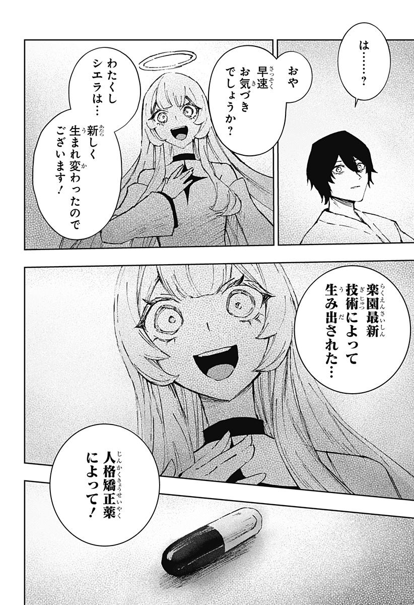 Read Stray Eden Chapter 0 [High Quality / Full] - Page 56 - dark.nicomanga.com