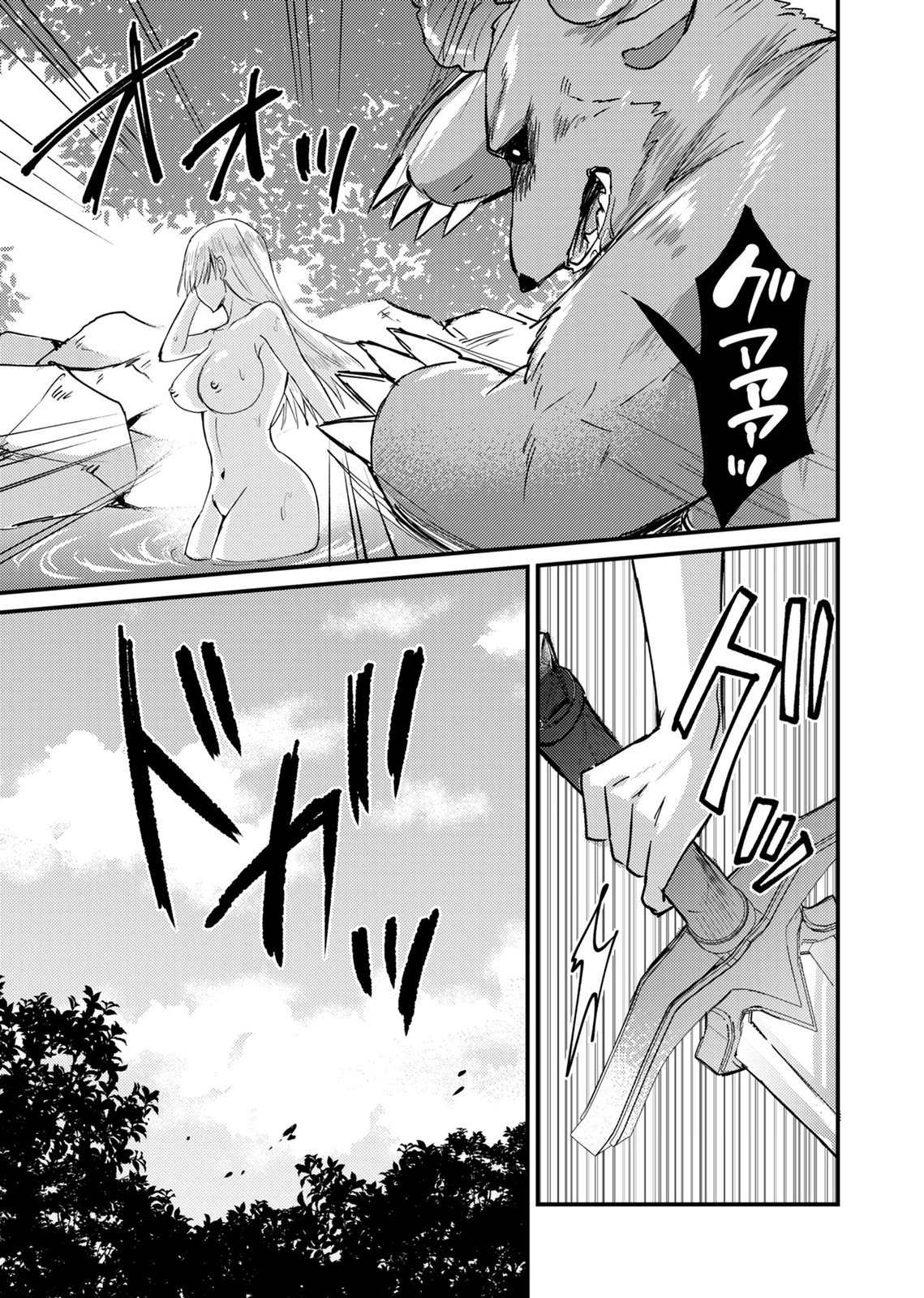 SUMMONS LORD Chapter 8 page 13 - nihonkuni.com
