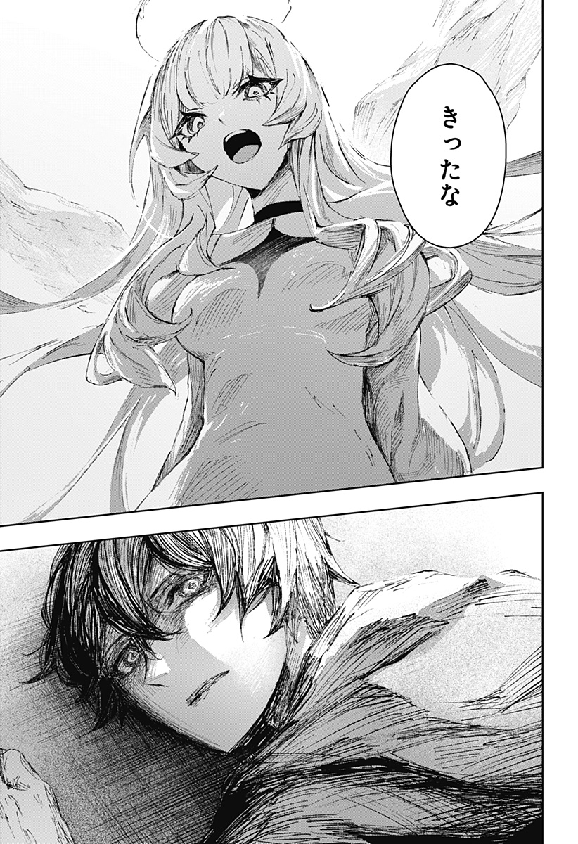 Read Stray Eden Chapter 0 [High Quality / Full] - Page 3 - dark.nicomanga.com