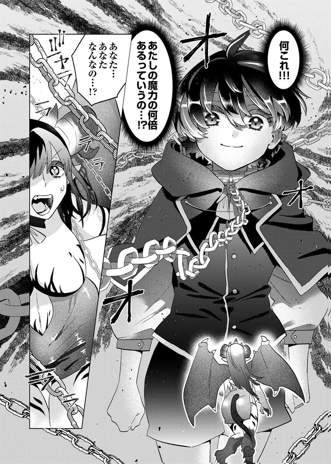 Read UKKARIN MAHOU WO KIWAMETE SHIMATTA DAIGO OUJI WA KYOU MO MUJIKAKU NI MUSOU SHIMASU Chapter 1 [High Quality / Full] - Page 33 - nicomanga.net