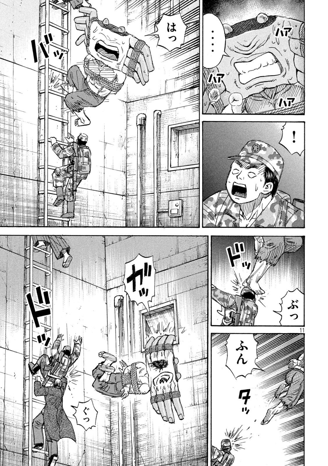 Read HIGANJIMA - 48 NICHIGO... - RAW Chapter 484 [High Quality / Full] - Page 11 - dark.nicomanga.com