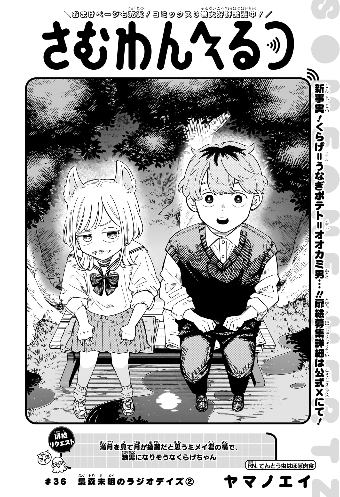 Read SOMEONE HERTZ Chapter 36 [High Quality / Full] - Page 2 - dark.nicomanga.com