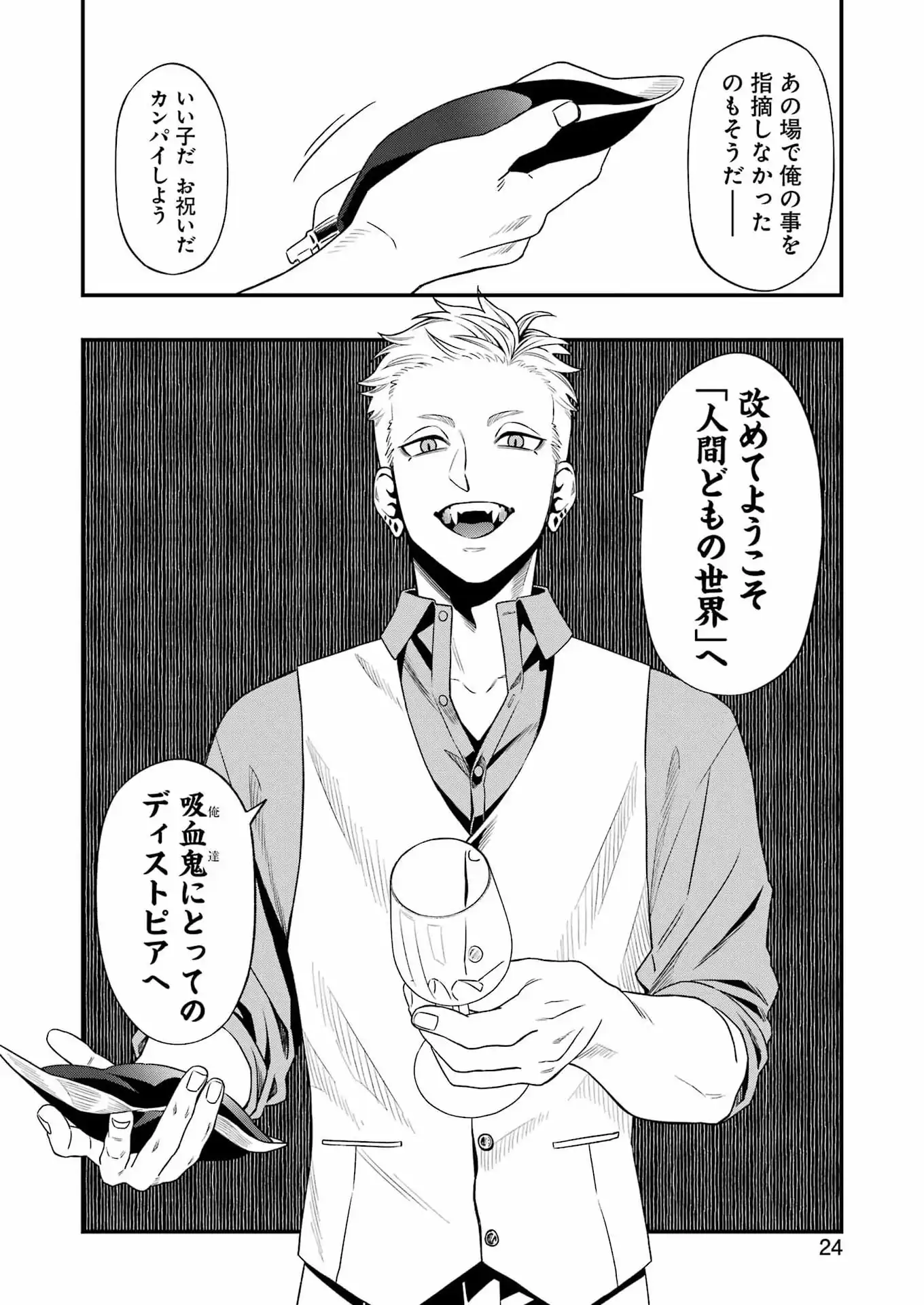 Read SCRAMBLE RECIPE Chapter 1 [High Quality / Full] - Page 10 - nicomanga.net