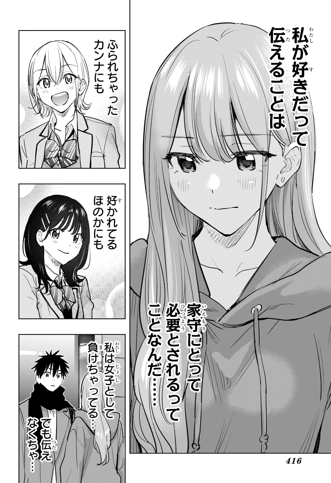 Read HIMATEN! Chapter 93 [High Quality / Full] - Page 4 - dark.nicomanga.com