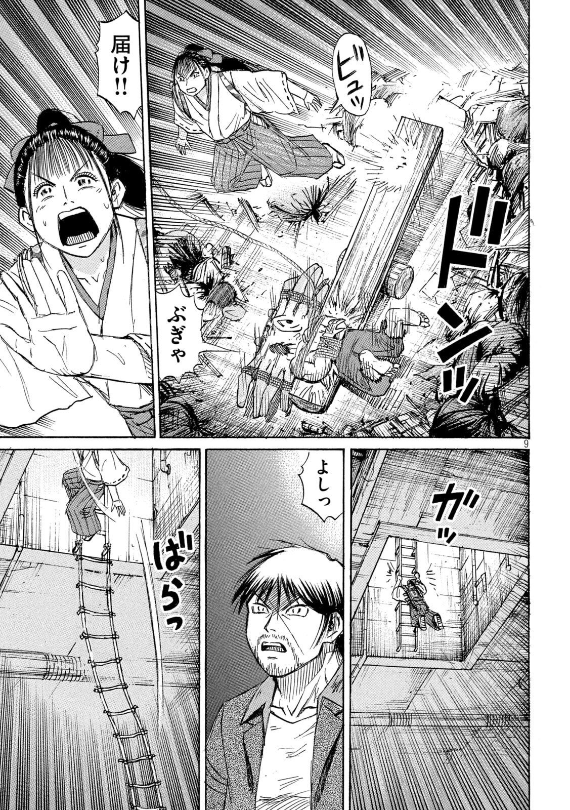 Read HIGANJIMA - 48 NICHIGO... - RAW Chapter 484 [High Quality / Full] - Page 9 - dark.nicomanga.com