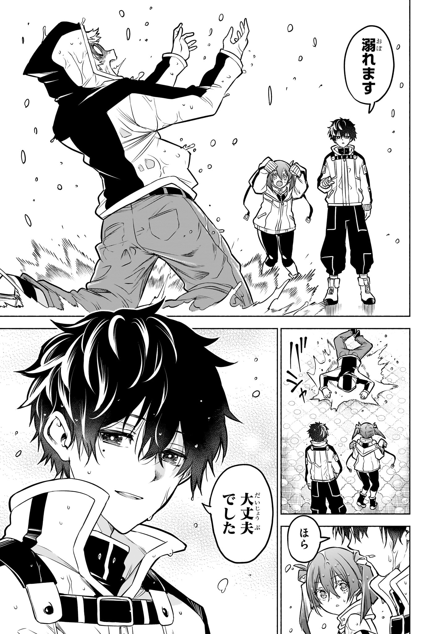 ANIMAL SIGNAL Chapter 1 page 48 - nihonkuni.com