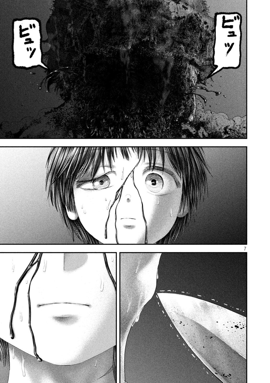 Read NEZUMI NO KOI Chapter 108 [High Quality / Full] - Page 7 - dark.nicomanga.com