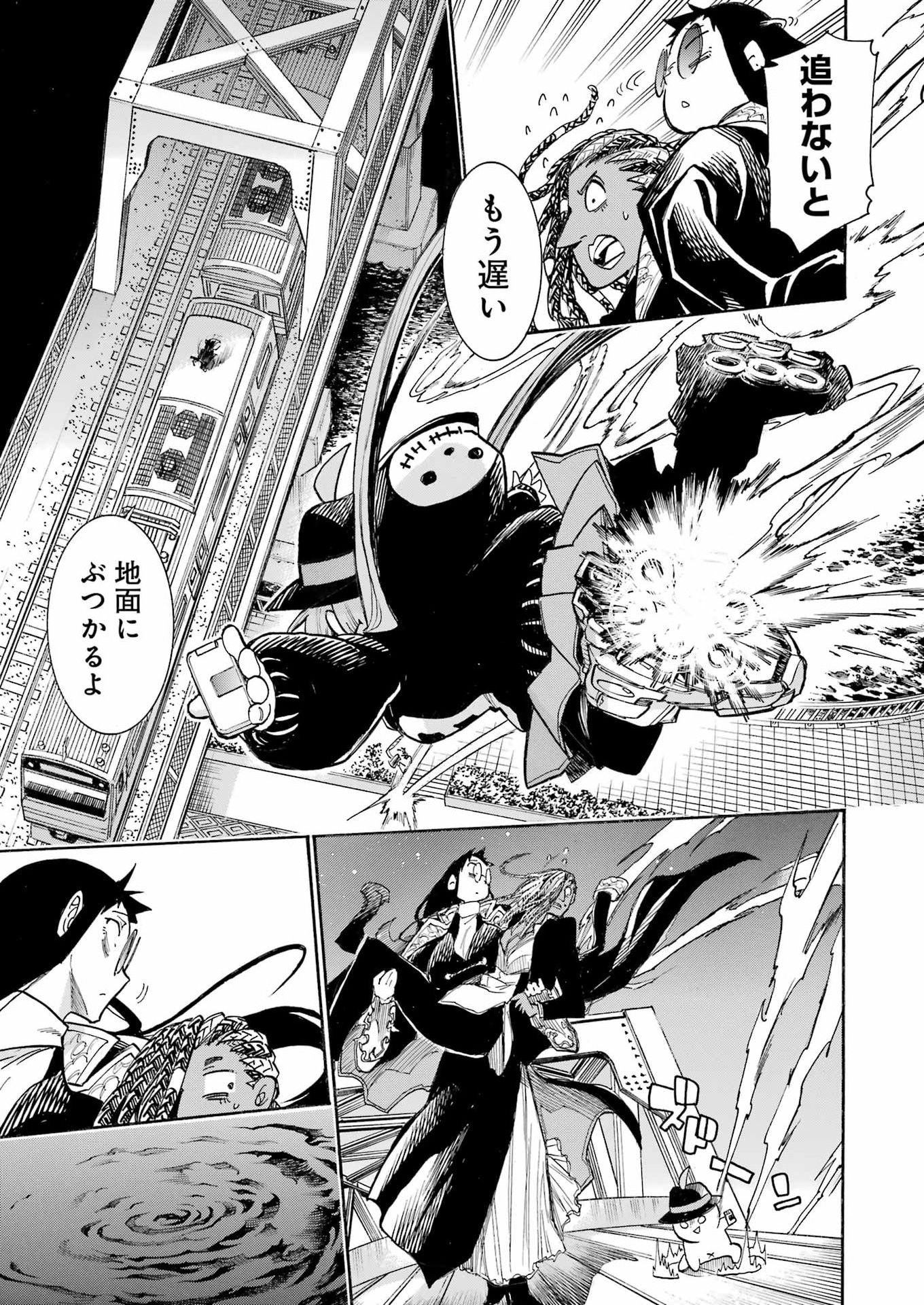 Read MURCIÉLAGO - RAW Chapter 207 [High Quality / Full] - Page 25 - dark.nicomanga.com