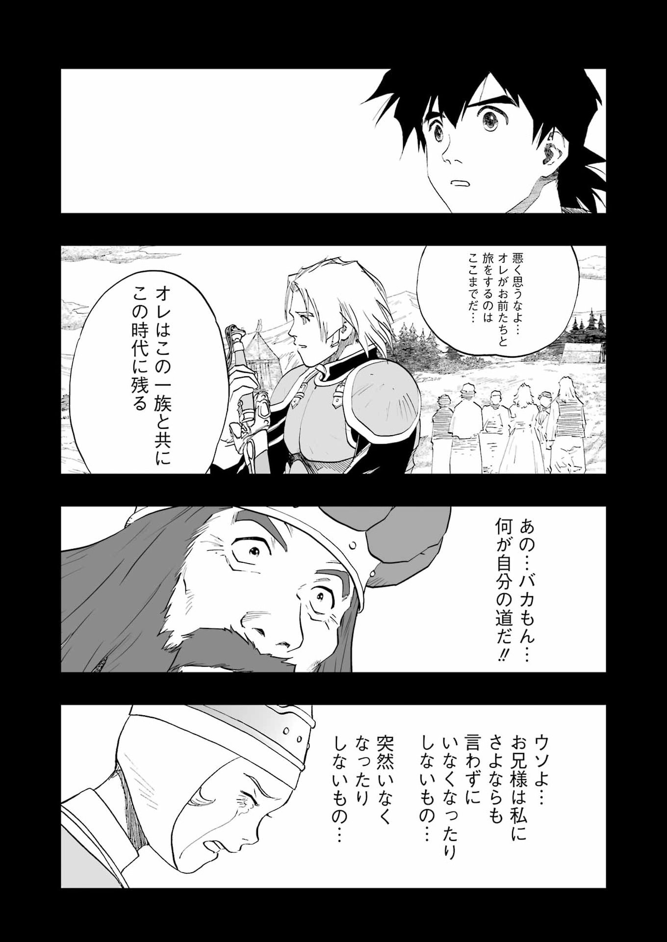 Read DRAGON QUEST EDEN Chapter 6 [High Quality / Full] - Page 17 - dark.nicomanga.com