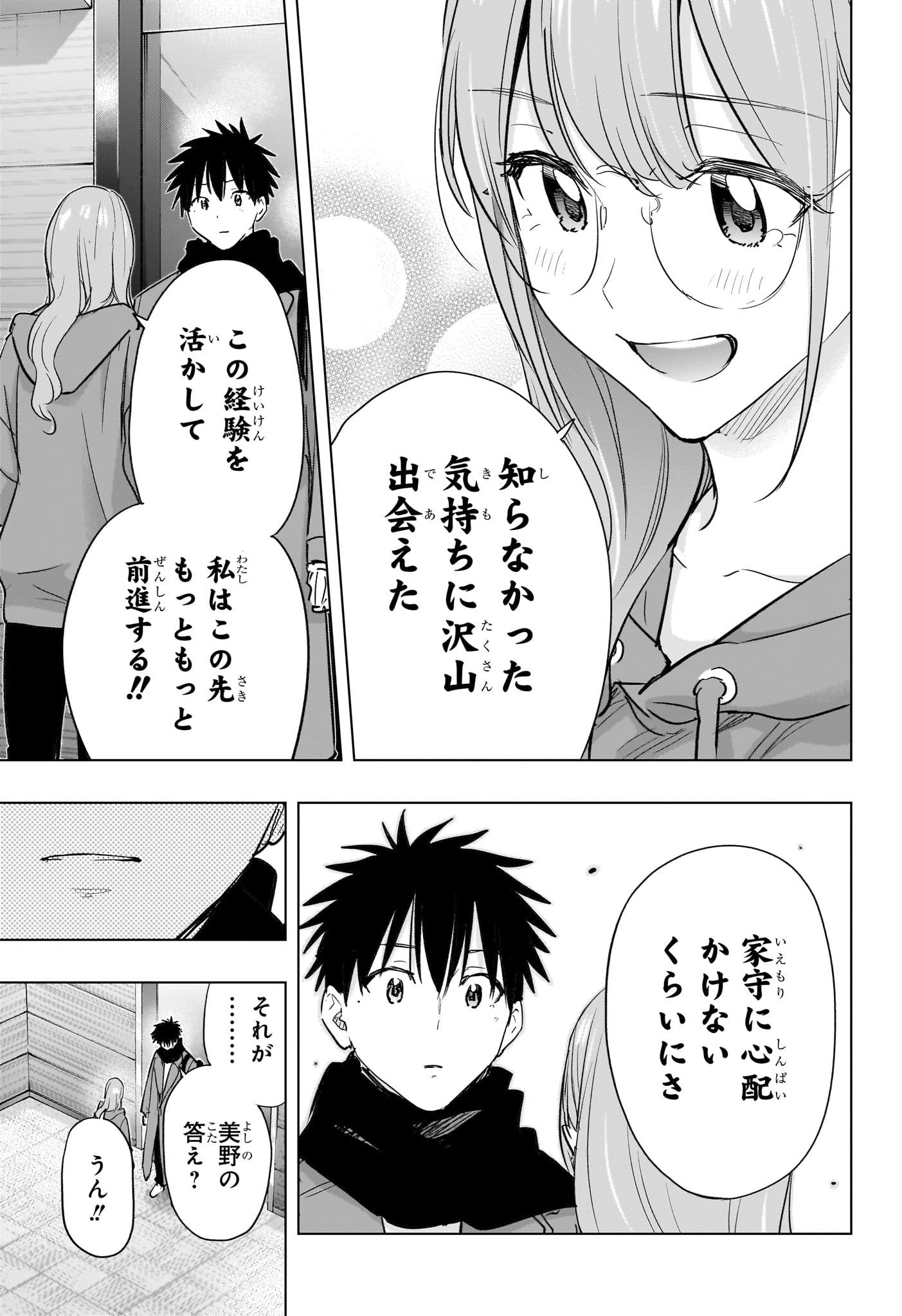 Read HIMATEN! Chapter 93 [High Quality / Full] - Page 13 - dark.nicomanga.com