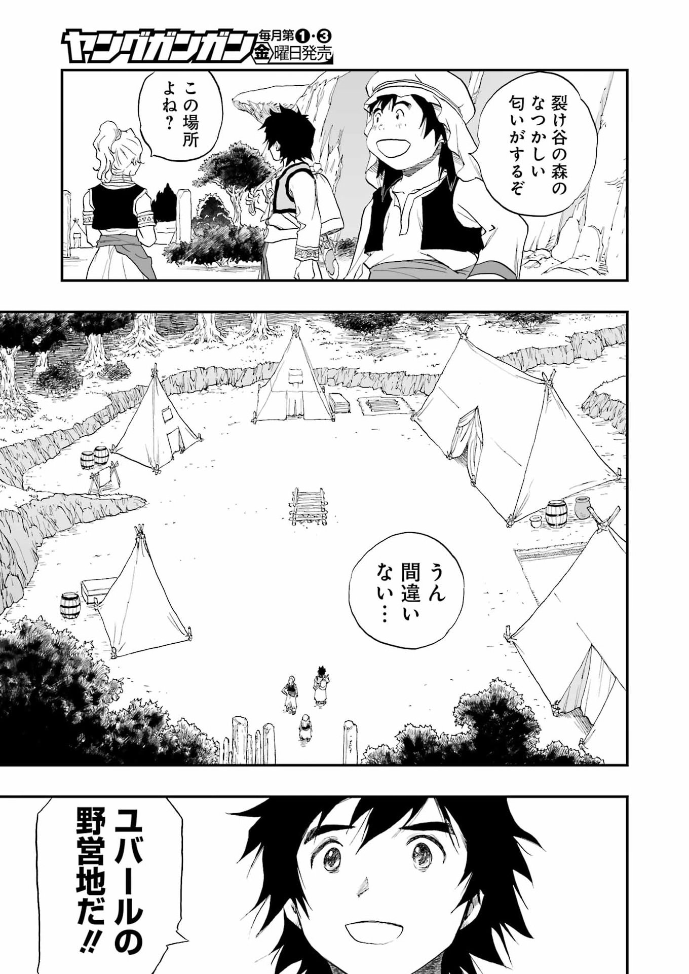 Read DRAGON QUEST EDEN Chapter 6 [High Quality / Full] - Page 13 - dark.nicomanga.com