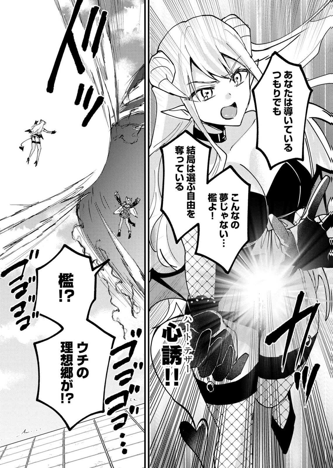 SUMMONS LORD Chapter 6 page 11 - nihonkuni.com