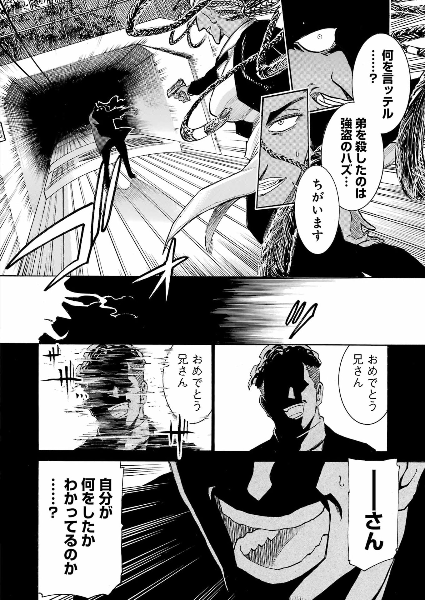 Read MURCIÉLAGO - RAW Chapter 207 [High Quality / Full] - Page 6 - dark.nicomanga.com