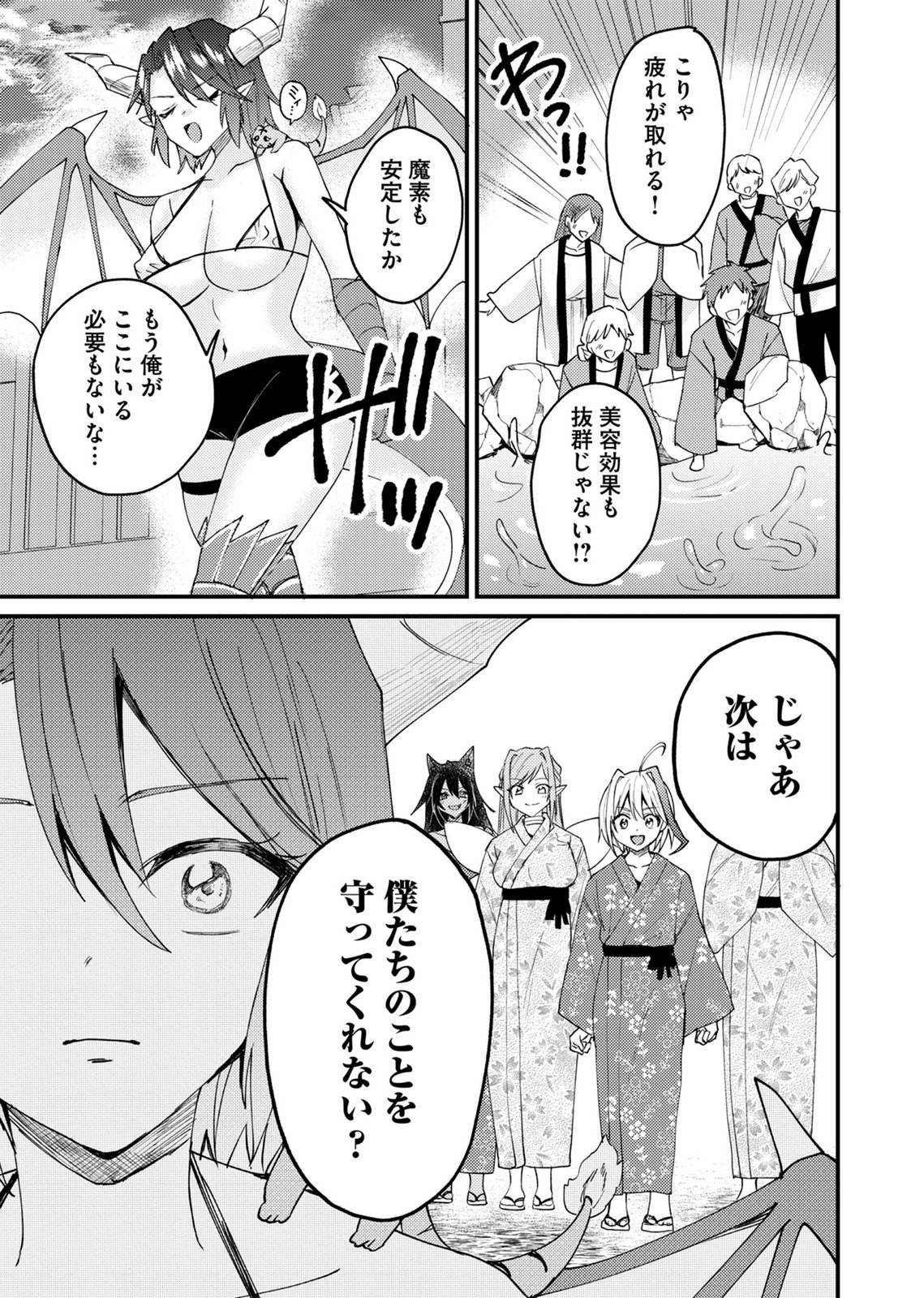 SUMMONS LORD Chapter 4 page 17 - nihonkuni.com