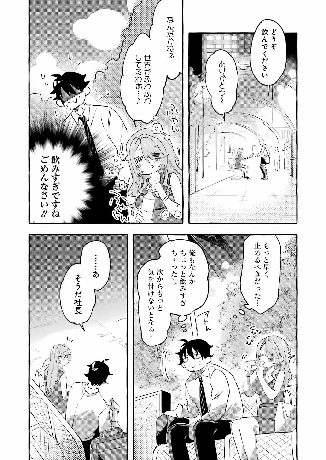 YOTTA HANA NI WA URA GA ARU Chapter 8 - Page 36