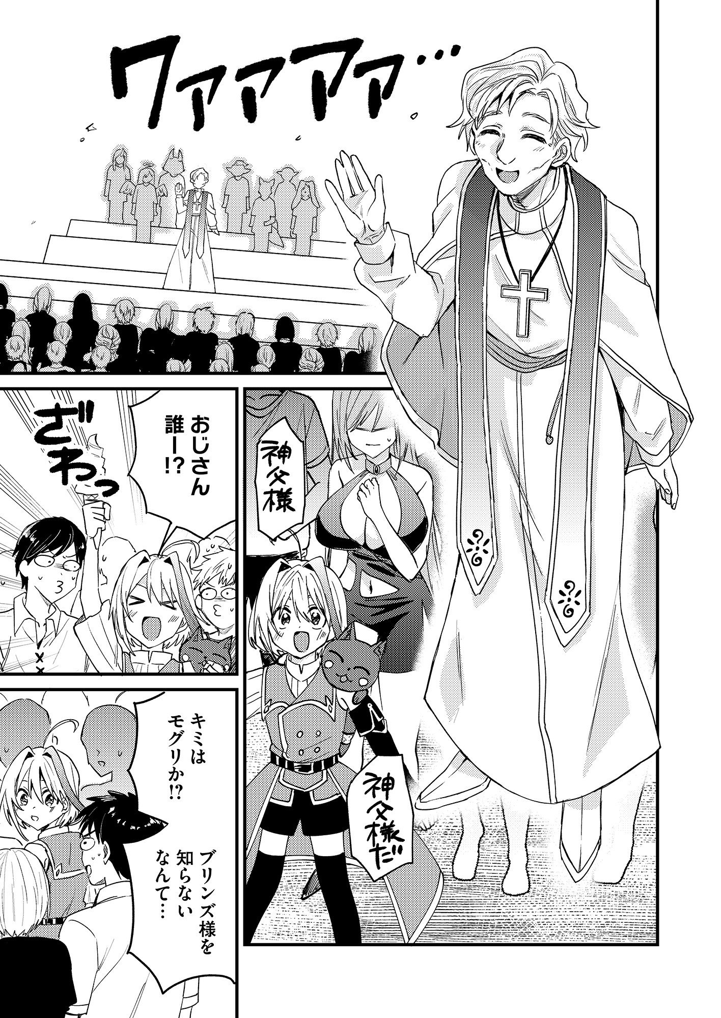 SUMMONS LORD Chapter 1 page 19 - nihonkuni.com