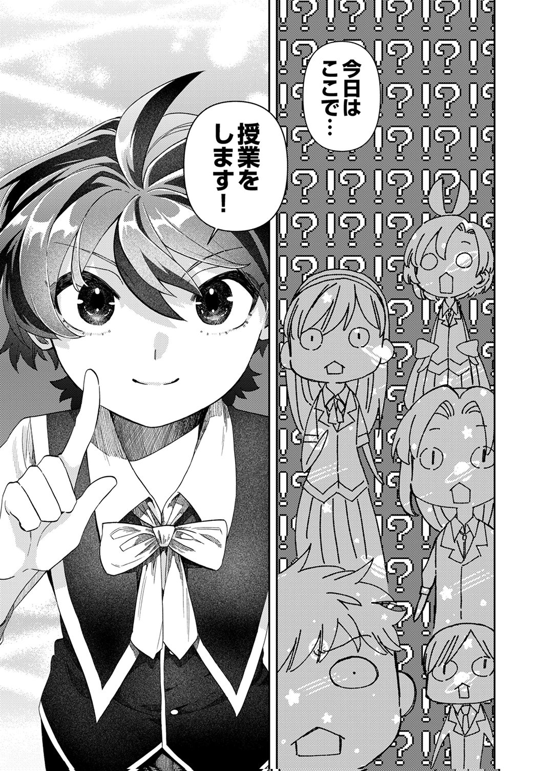 Read UKKARIN MAHOU WO KIWAMETE SHIMATTA DAIGO OUJI WA KYOU MO MUJIKAKU NI MUSOU SHIMASU Chapter 3 [High Quality / Full] - Page 34 - nicomanga.net